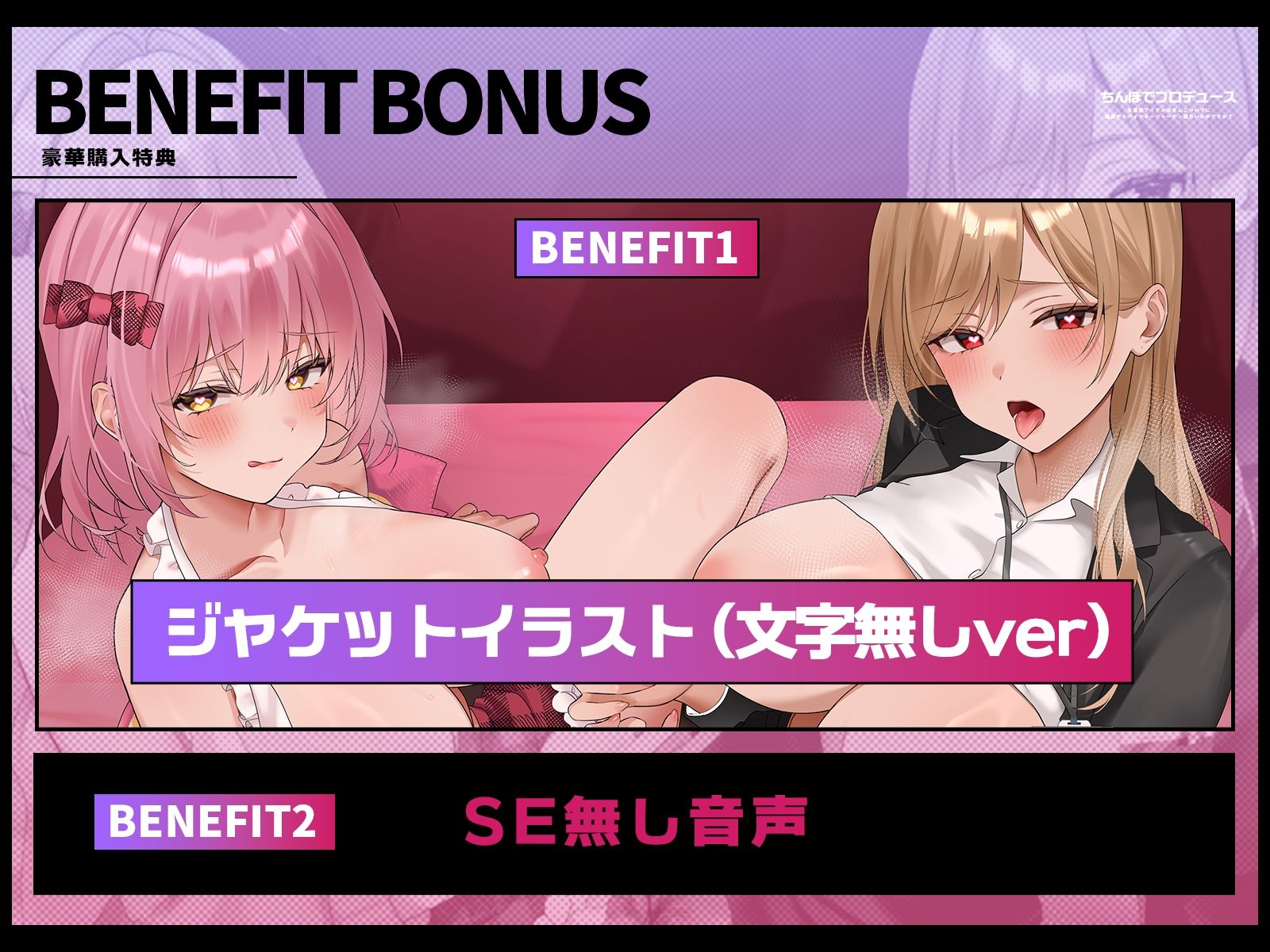 【1時間半チン堕ちフォーリー/全裸イラスト付き】ちんぽでプロデュース〜生意気アイドルおまんこ、ついでに腹黒デカパイマネージャーチン堕ちいかがですか？【KU100】のサンプル画像 2