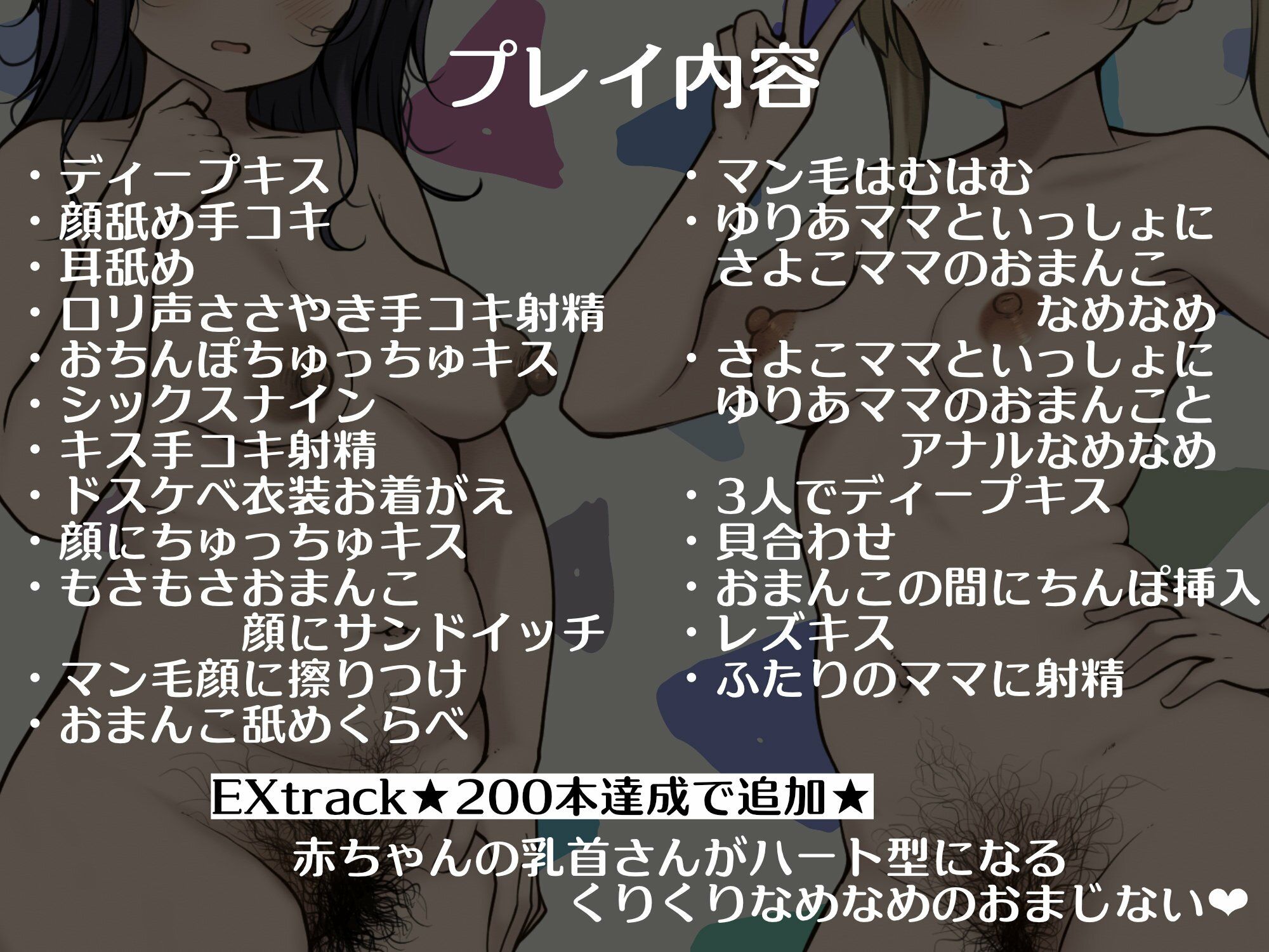 おとなのおちんぽほいくえん〜ミルクぴゅっぴゅがちんぽのおちごと(はーと)〜ゆりあママ(はーと)さよこママ編のサンプル画像 4