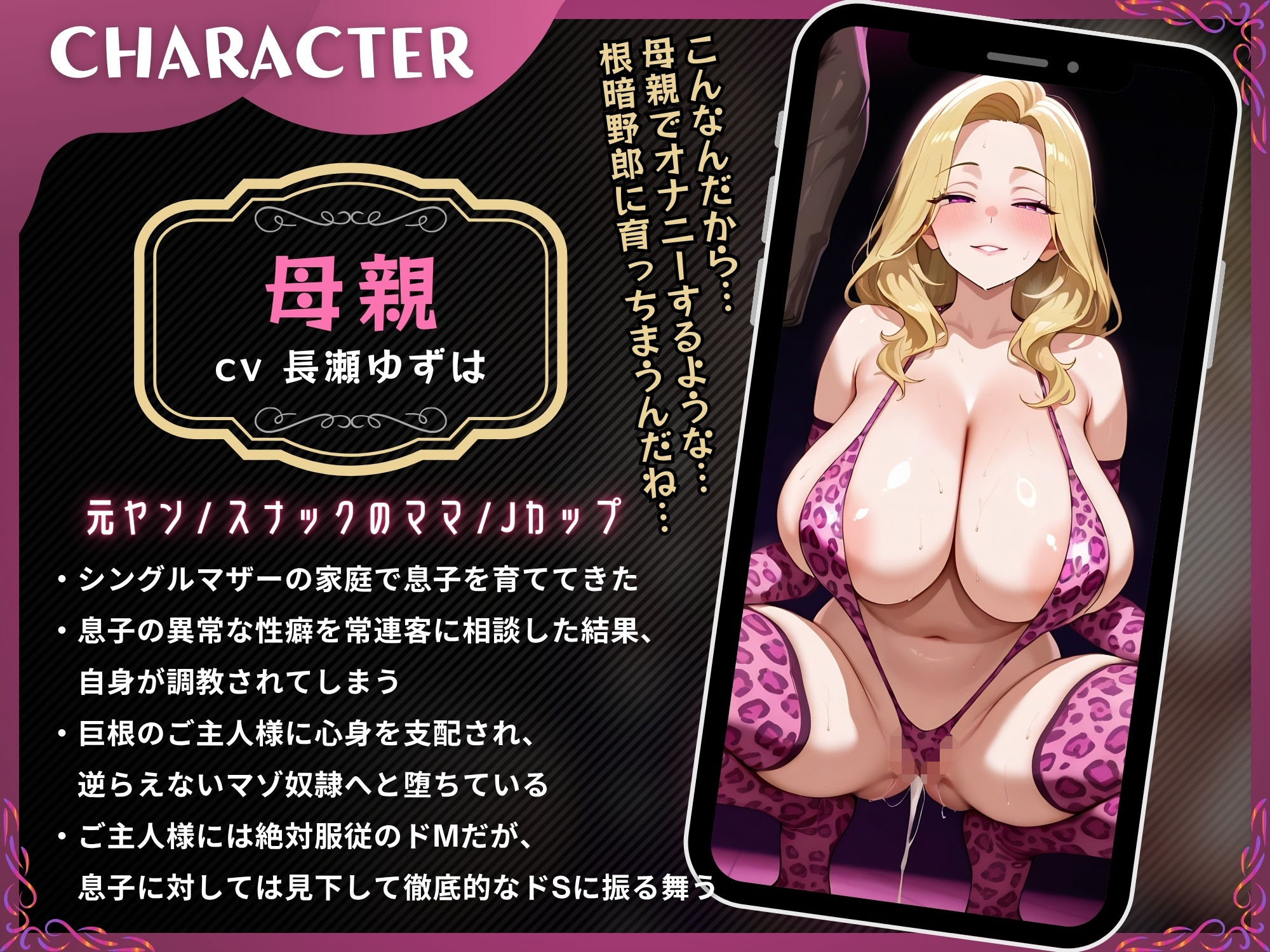 【母親NTR】隣で抱かれる元ヤン母に寝取られマゾを去勢されるマゾオス息子【ドM向け/KU100】のサンプル画像 2