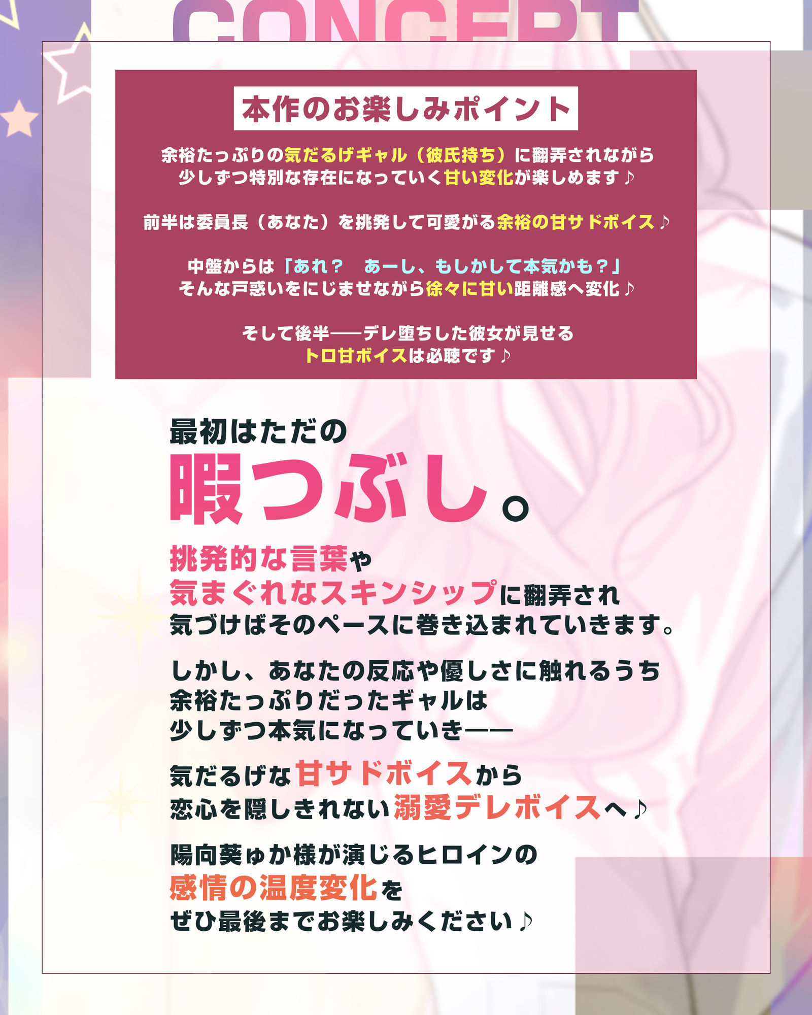 【耳舐め特化】耳ベロチュー×ギャルJK  〜んーっ、ベロチュー好きなのぉ？  あーしも大好きだからぁ、感触だけ耳で感じさせてあげる♪〜のサンプル画像 2