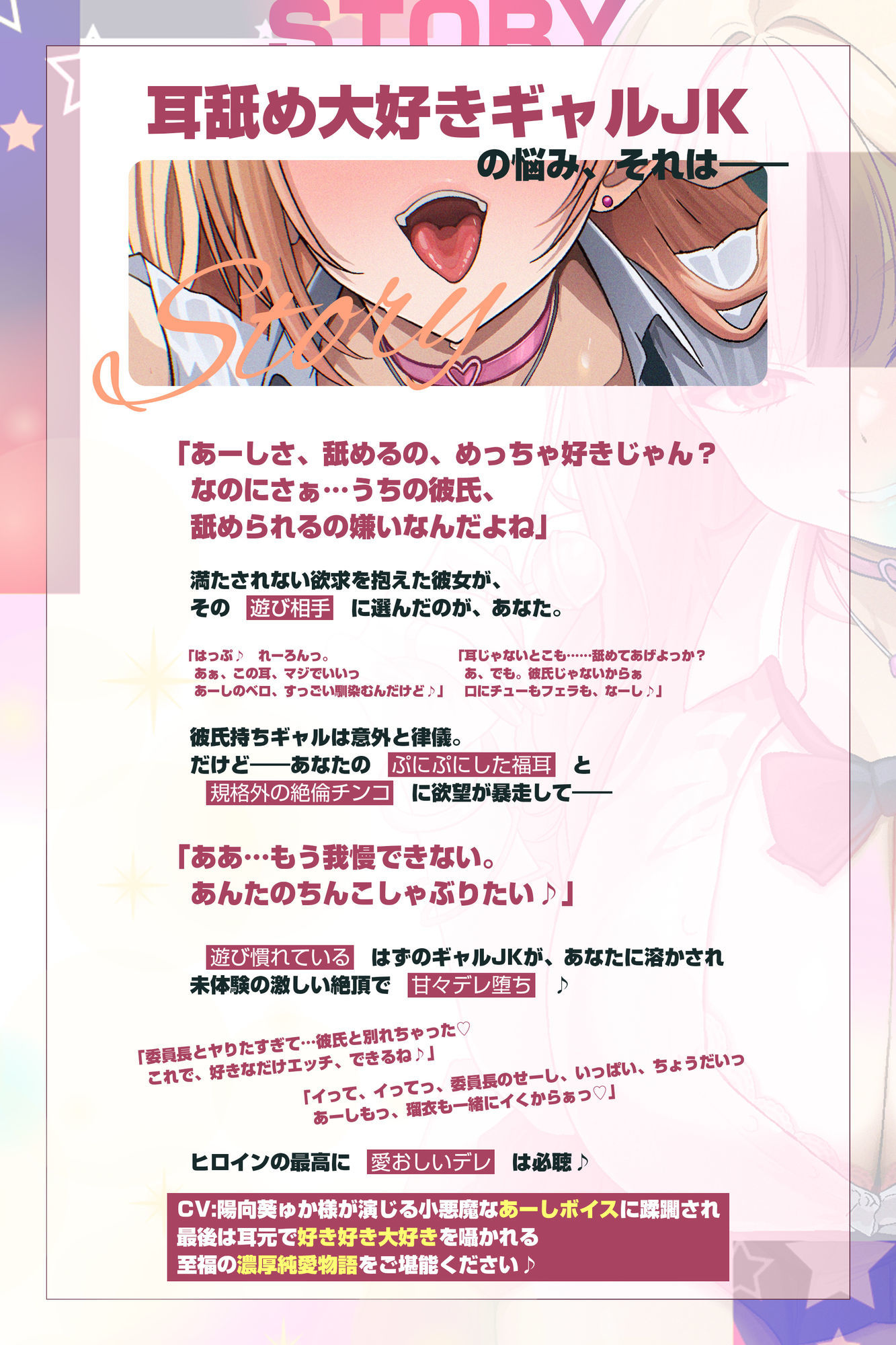 【耳舐め特化】耳ベロチュー×ギャルJK  〜んーっ、ベロチュー好きなのぉ？  あーしも大好きだからぁ、感触だけ耳で感じさせてあげる♪〜のサンプル画像 3