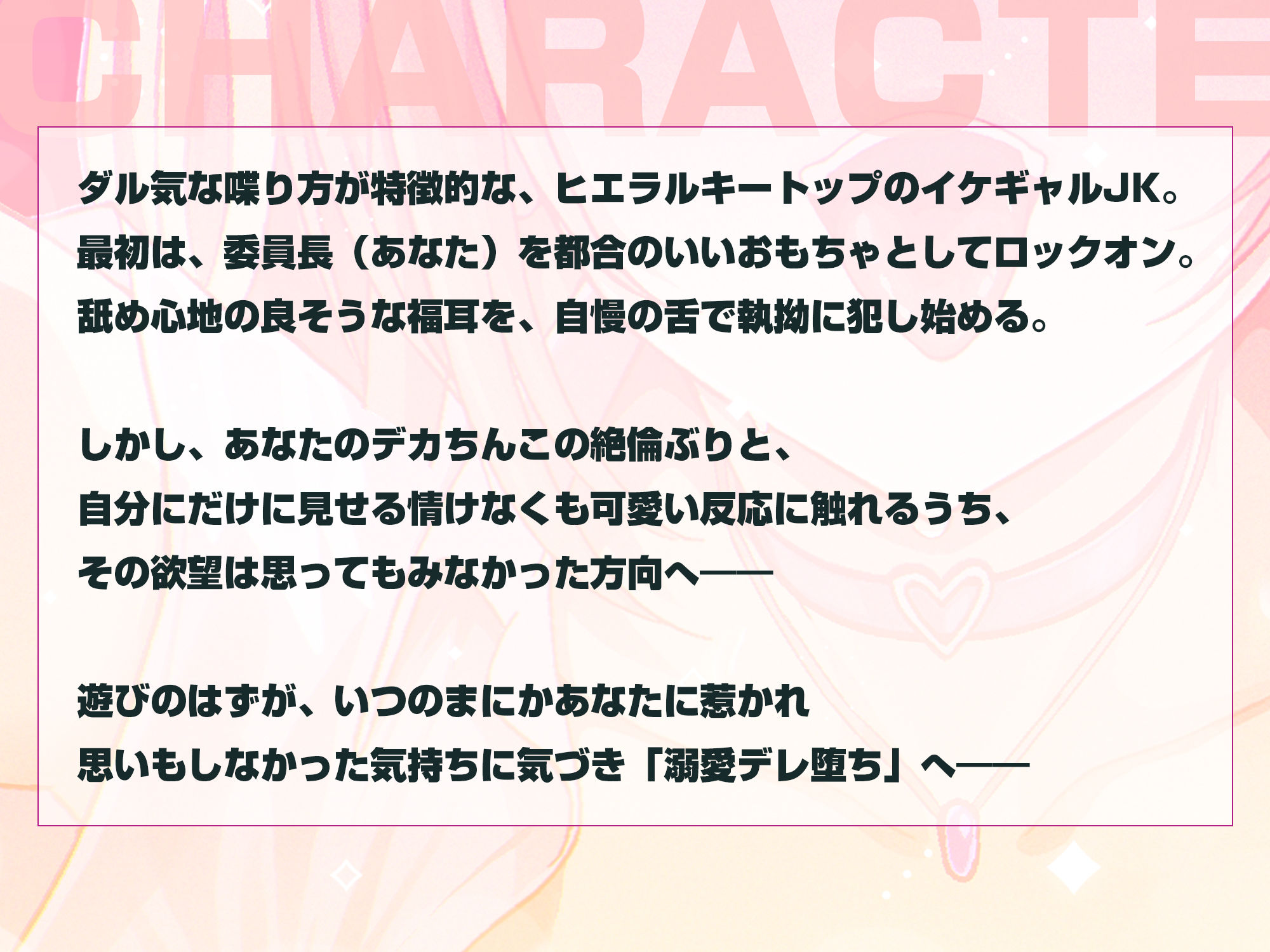【耳舐め特化】耳ベロチュー×ギャルJK  〜んーっ、ベロチュー好きなのぉ？  あーしも大好きだからぁ、感触だけ耳で感じさせてあげる♪〜のサンプル画像 5