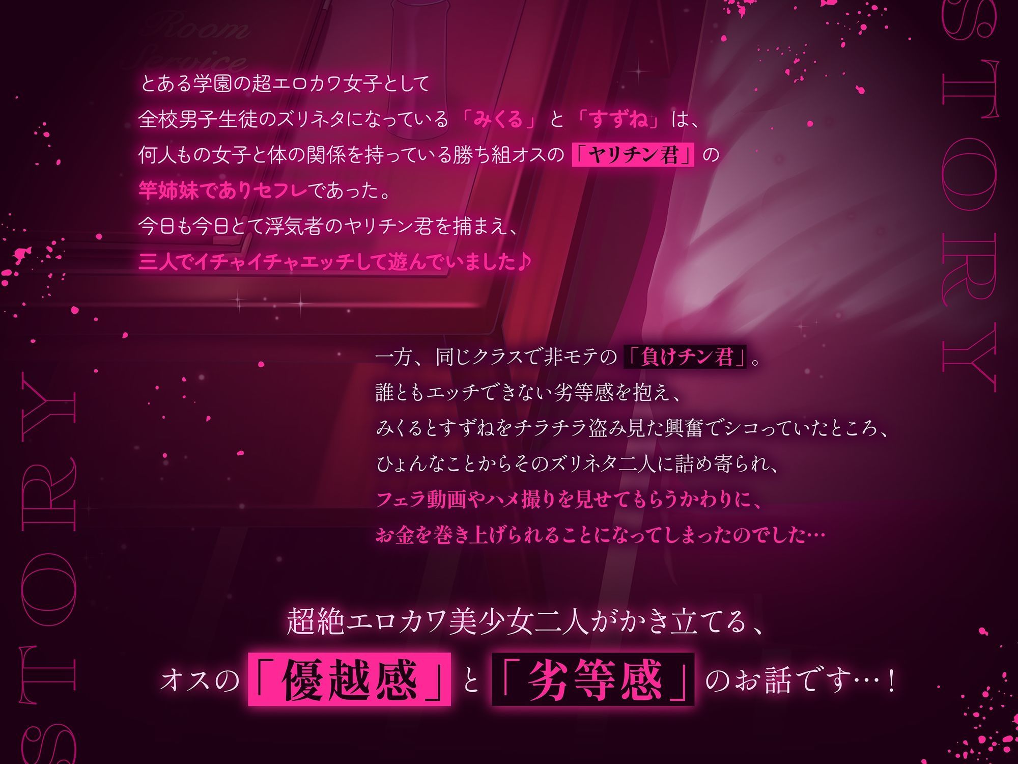 【3時間！超露悪的/脳破壊系ASMR】ヤリチン君と負けチン君。セックス格差を教えてあげる♪【優越感＆劣等感/心情代弁】のサンプル画像 5