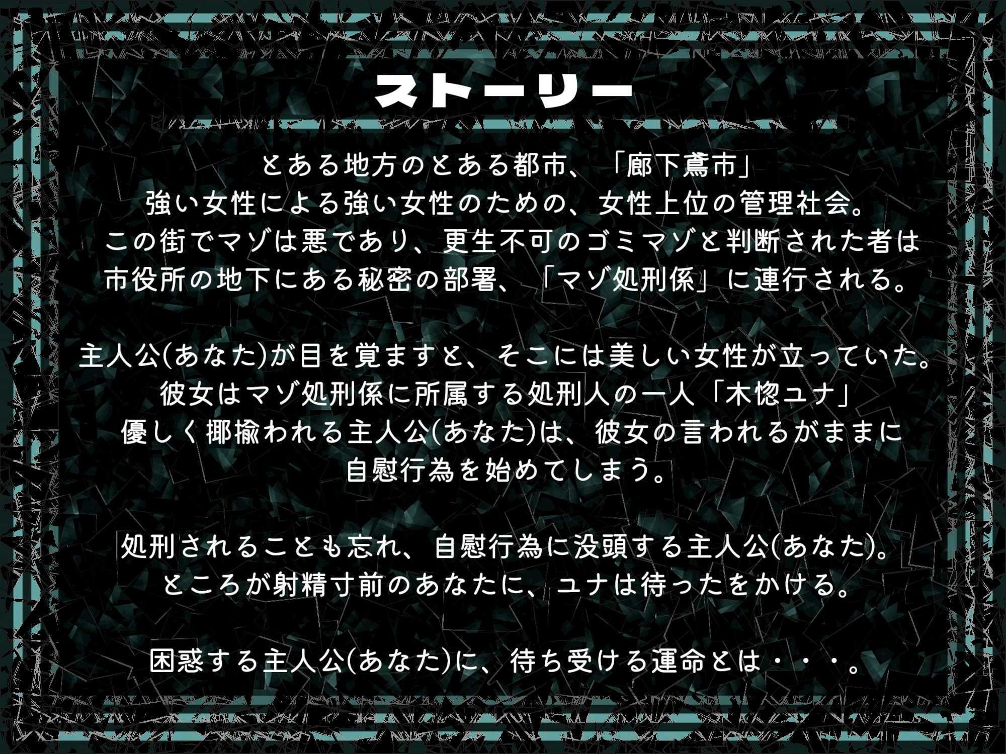 廊下鳶市役所マゾ更生課マゾ処刑係のサンプル画像 6