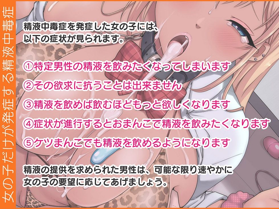 ザーメン中毒I IカップJKギャルはザーメンをごっくんするため彼氏に内緒でスケベまんこをくぱぁする【KU100ハイレゾ】のサンプル画像 1