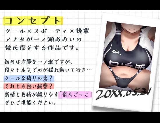 【あまオホ】恋人ごっこ。【KU100】のサンプル画像 2