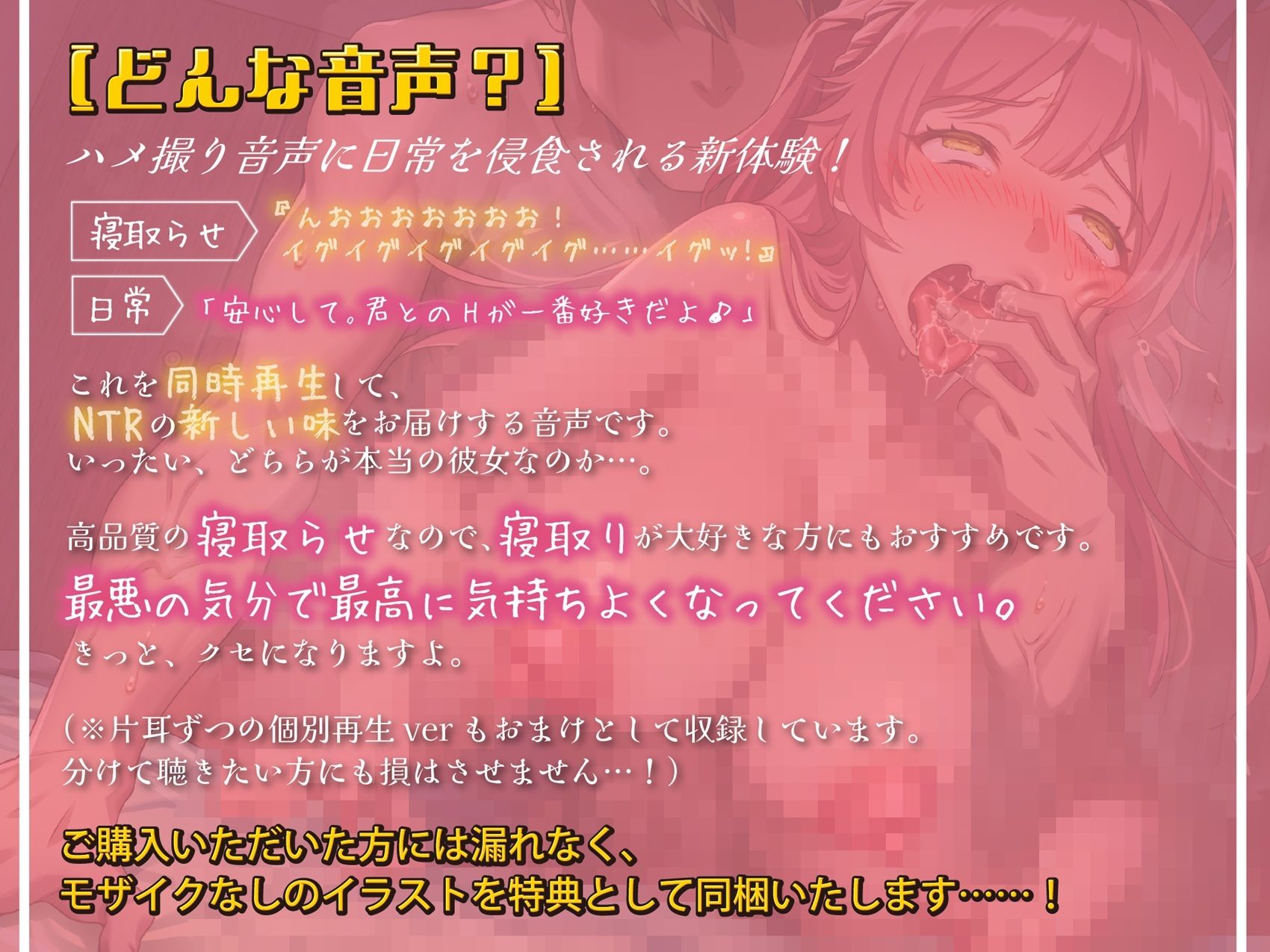 「君とのHが一番好き♪」と微笑むサバサバ彼女の寝取らせハメ撮り音声がエグすぎて日常にも侵蝕してくるのサンプル画像 2