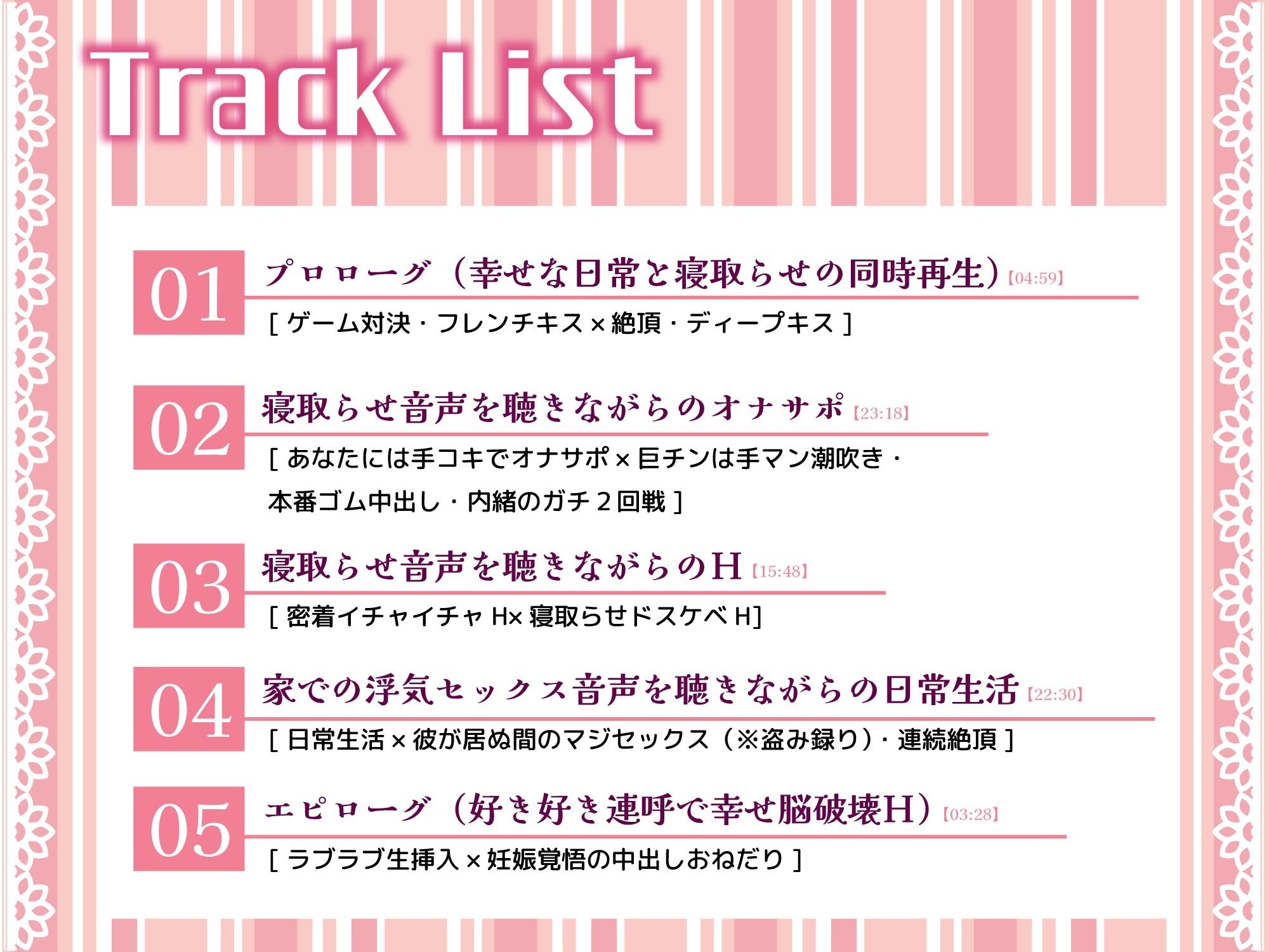 「君とのHが一番好き♪」と微笑むサバサバ彼女の寝取らせハメ撮り音声がエグすぎて日常にも侵蝕してくるのサンプル画像 5