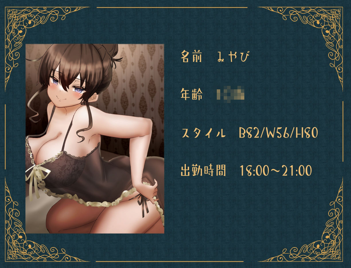 現役JKがおほ声ベロキス搾精交尾させてくれる裏メンズエステサロン【オホ声/KU100】のサンプル画像 2