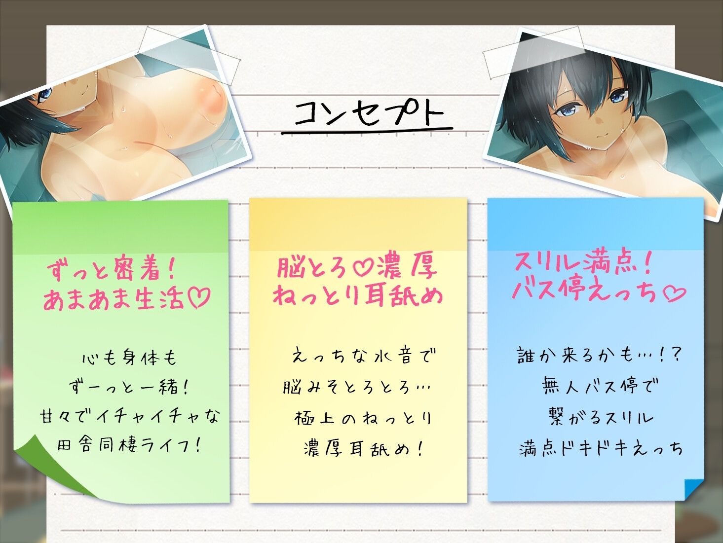 【SUMMER-田舎の性活- ASMR】幼馴染と過ごすエッチな日常のサンプル画像 2