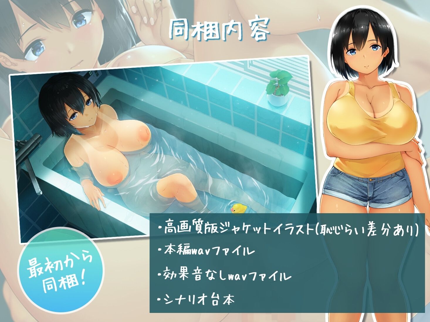 【SUMMER-田舎の性活- ASMR】幼馴染と過ごすエッチな日常のサンプル画像 3