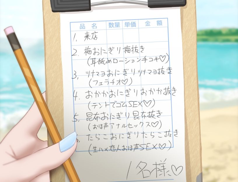 【あまオホ】海の家の裏メニュー【KU100】のサンプル画像 2