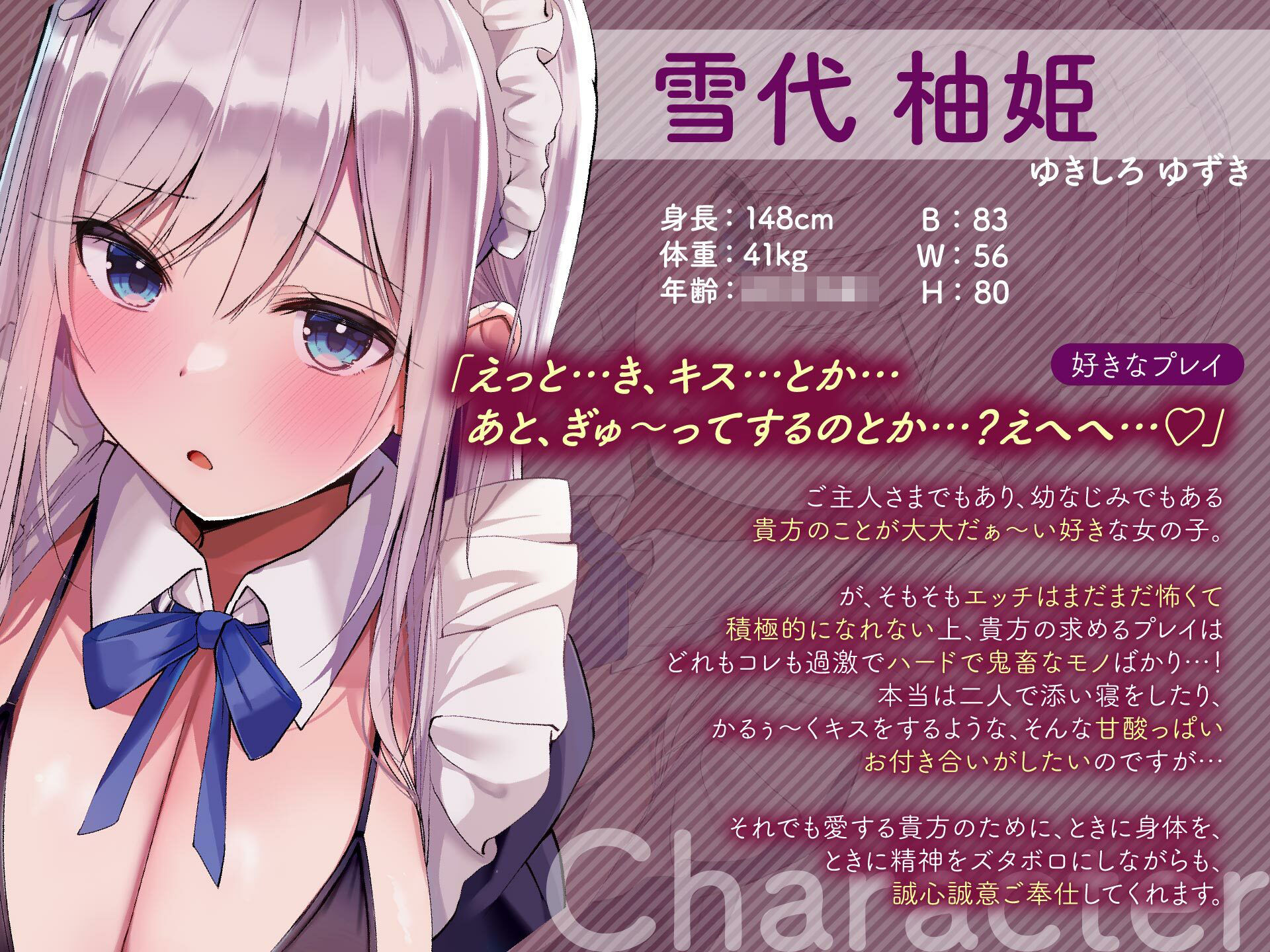 あまロリメイドに鬼畜催●【オホ声】のサンプル画像 1