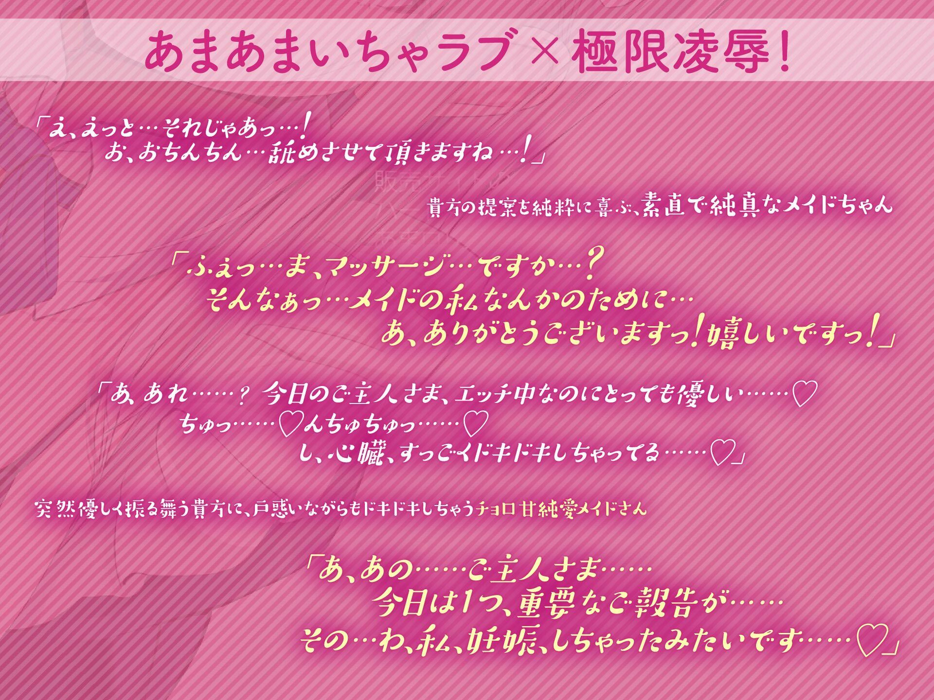 あまロリメイドに鬼畜催●【オホ声】のサンプル画像 3