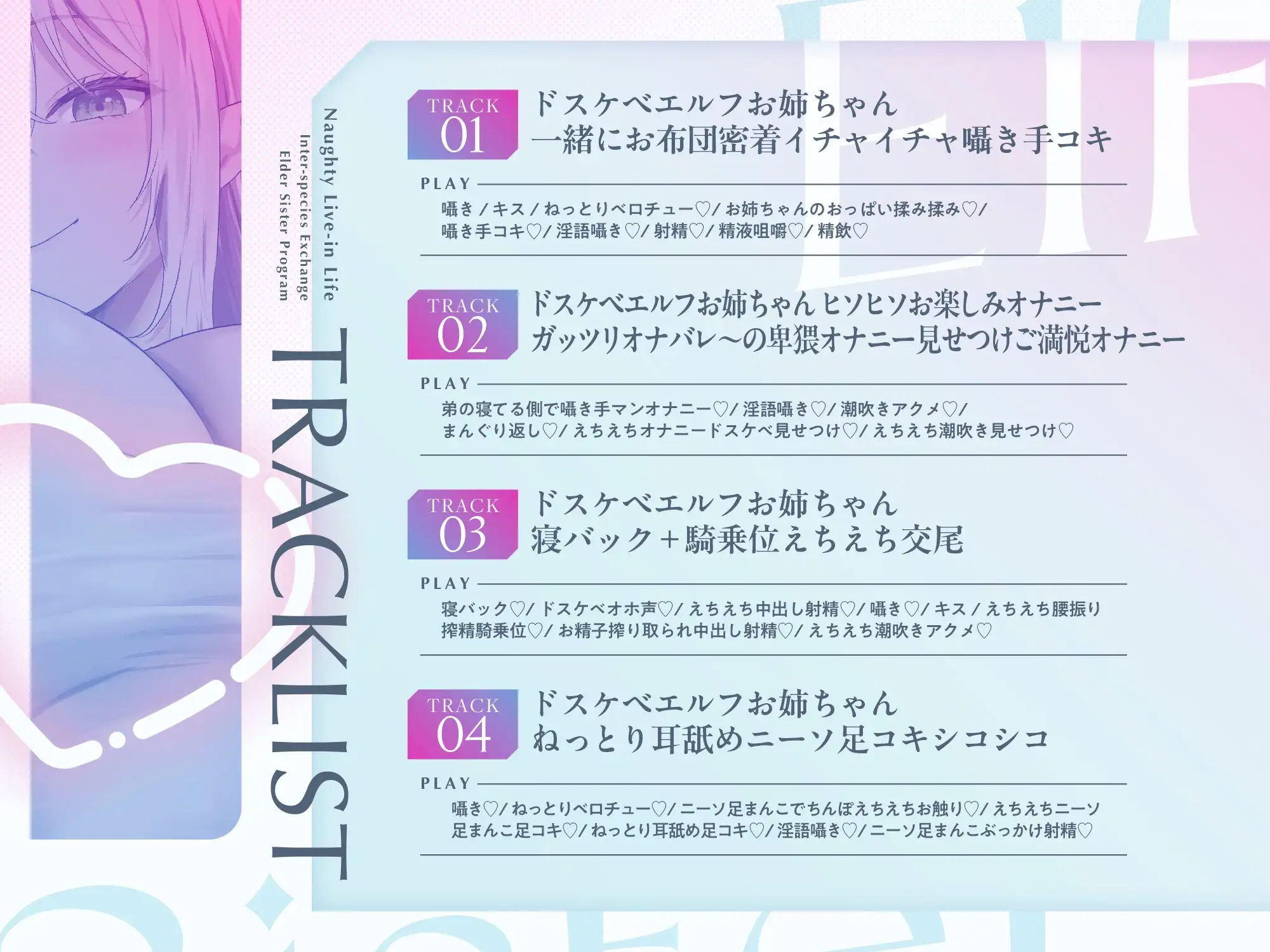 【異種交流お姉ちゃん制度】ちんぽ大大大好きドスケベ強ッ強性欲爆乳ドスケベエルフが僕のお姉ちゃん ドスケベエルフお姉ちゃん同棲えちえちライフ【フォーリーサウンド】のサンプル画像 4
