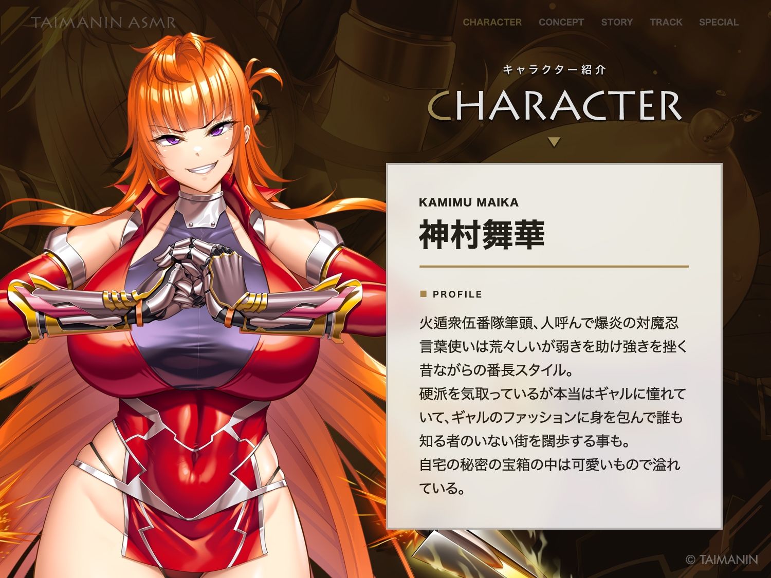 【対魔忍RPGX】神村舞華ASMR〜ヤンキー対魔忍をスマホで常識改変、チン媚び護衛として変態ご奉仕〜のサンプル画像 1