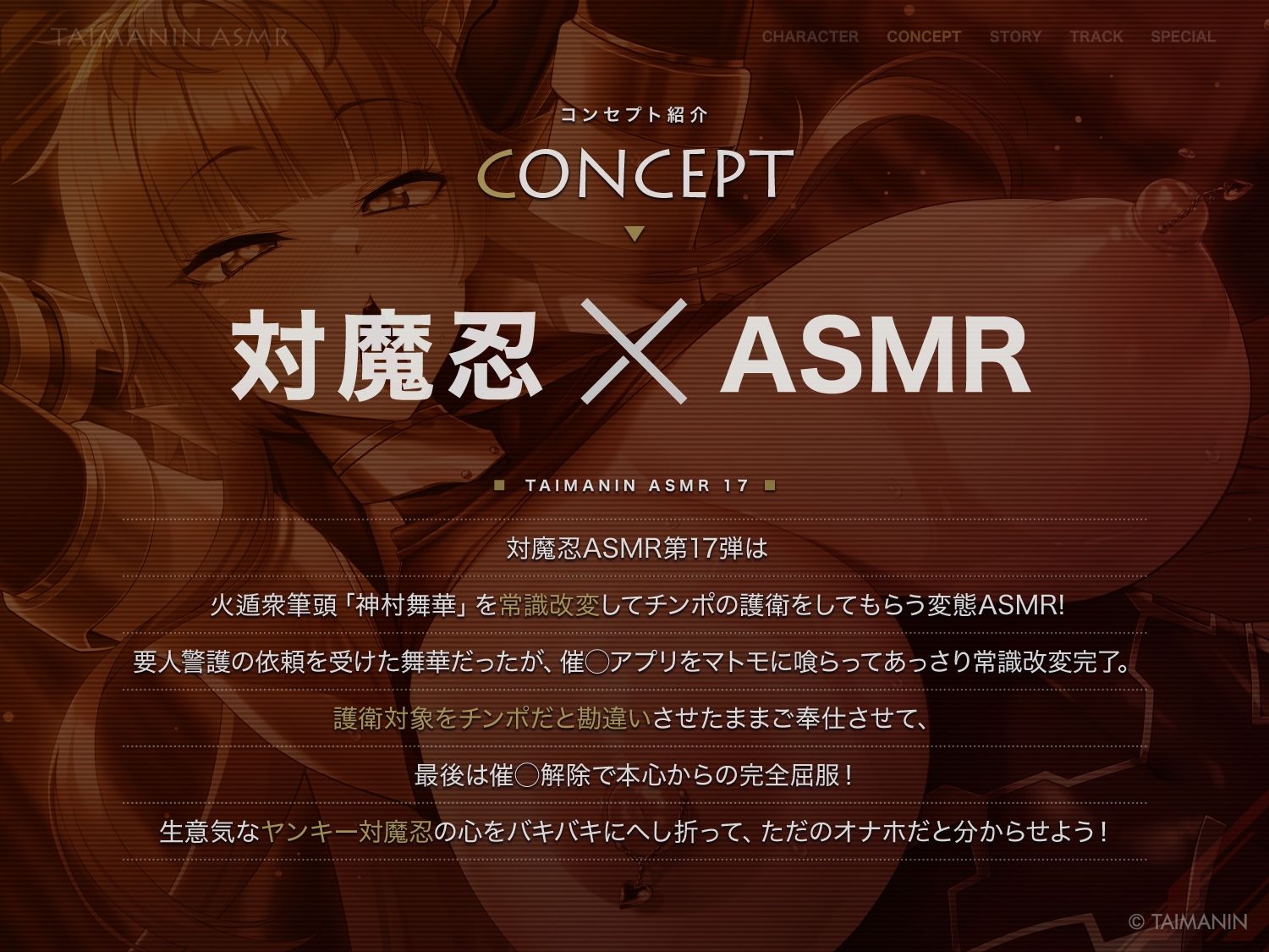 【対魔忍RPGX】神村舞華ASMR〜ヤンキー対魔忍をスマホで常識改変、チン媚び護衛として変態ご奉仕〜のサンプル画像 2