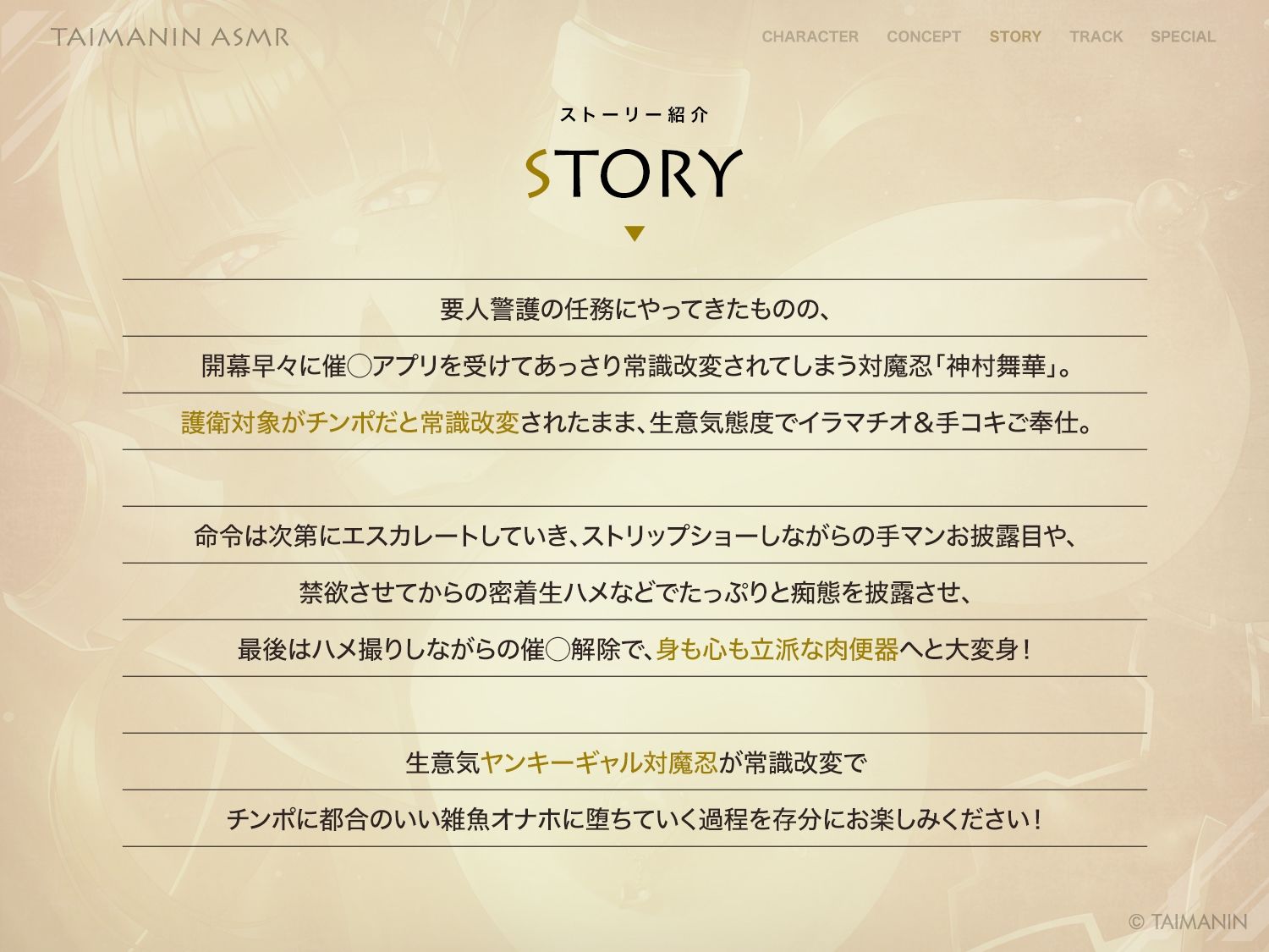 【対魔忍RPGX】神村舞華ASMR〜ヤンキー対魔忍をスマホで常識改変、チン媚び護衛として変態ご奉仕〜のサンプル画像 3