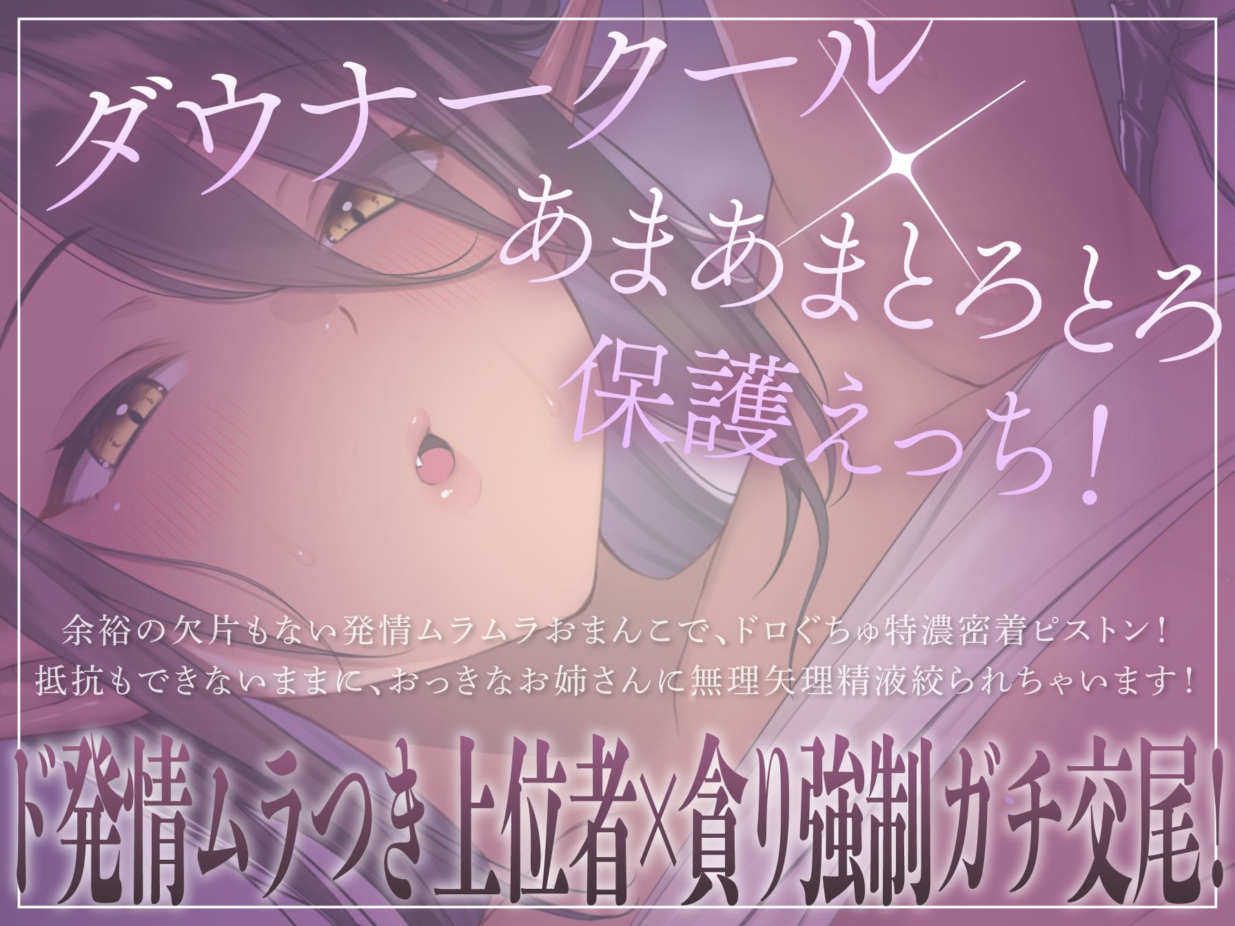 【低音ダウナー】ブラックドラゴン♀と巣ごもり発情交尾【オホ声】のサンプル画像 4