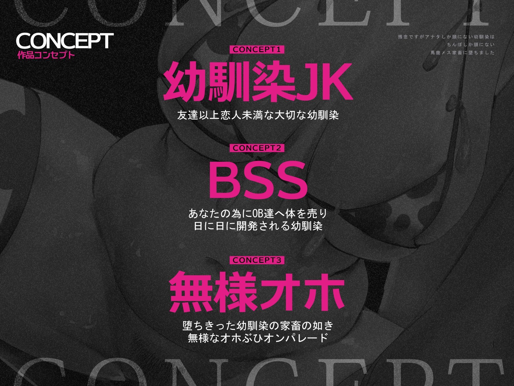 【BSS豚オホ/チン堕ちイラスト差分】残念ですがアナタしか頭にない幼馴染はちんぽしか頭にない馬鹿メス家畜に堕ちました【KU100】のサンプル画像 2