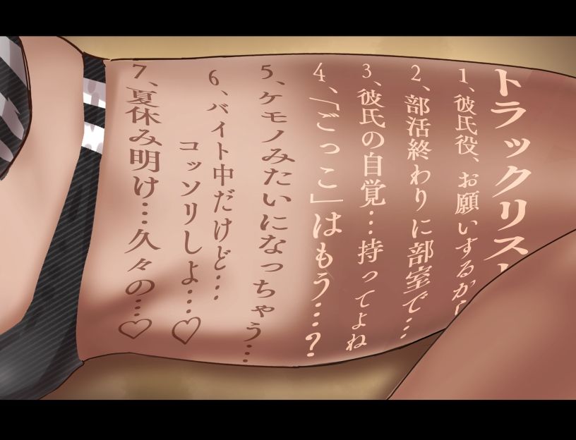 【甘おほ】色恋ごっこ。【KU100】のサンプル画像 1