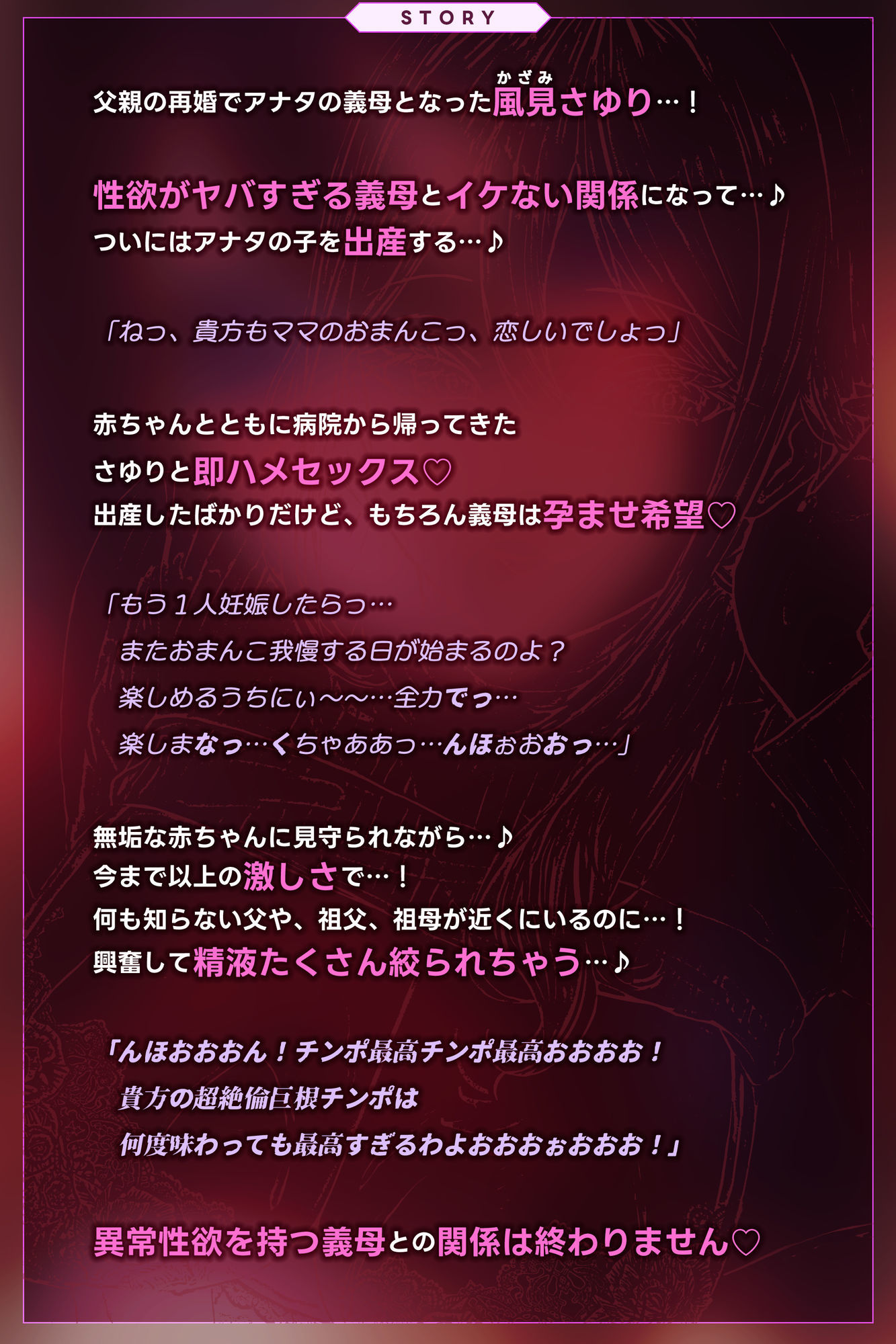 母親失格〜異常性欲を持つ義母に、赤ちゃん産んだばかりの体ですぐに襲われ始まる子作り搾精〜のサンプル画像 3