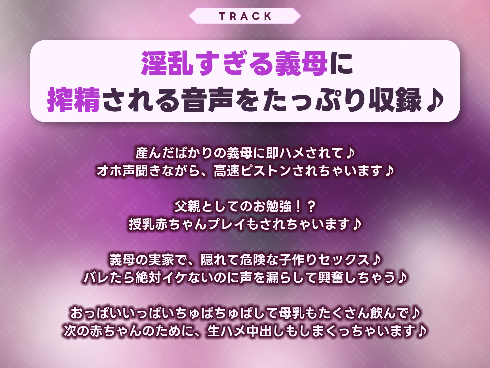 母親失格〜異常性欲を持つ義母に、赤ちゃん産んだばかりの体ですぐに襲われ始まる子作り搾精〜のサンプル画像 5