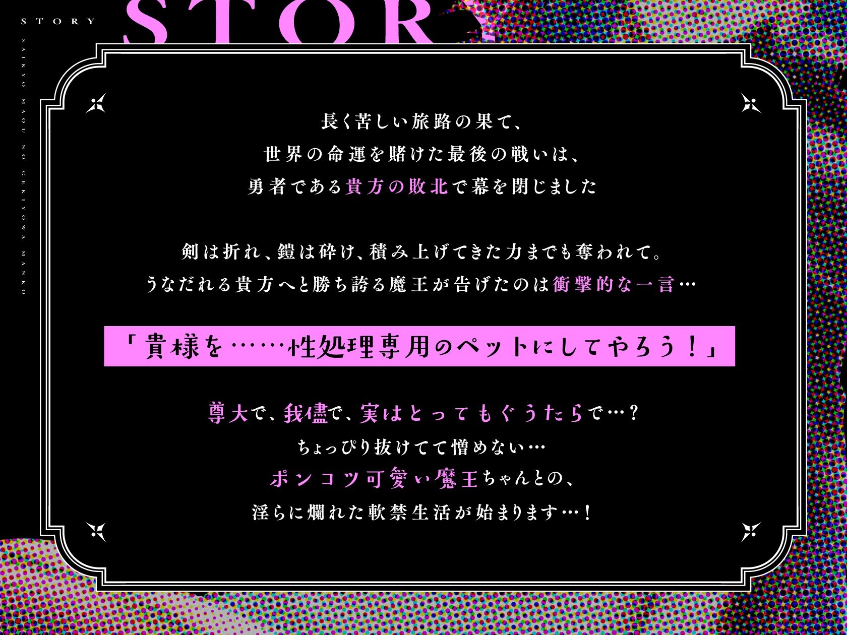 最強まおう♀の激よわまんこ 〜デカマラ勇者、痛恨のわからせ〜のサンプル画像 1