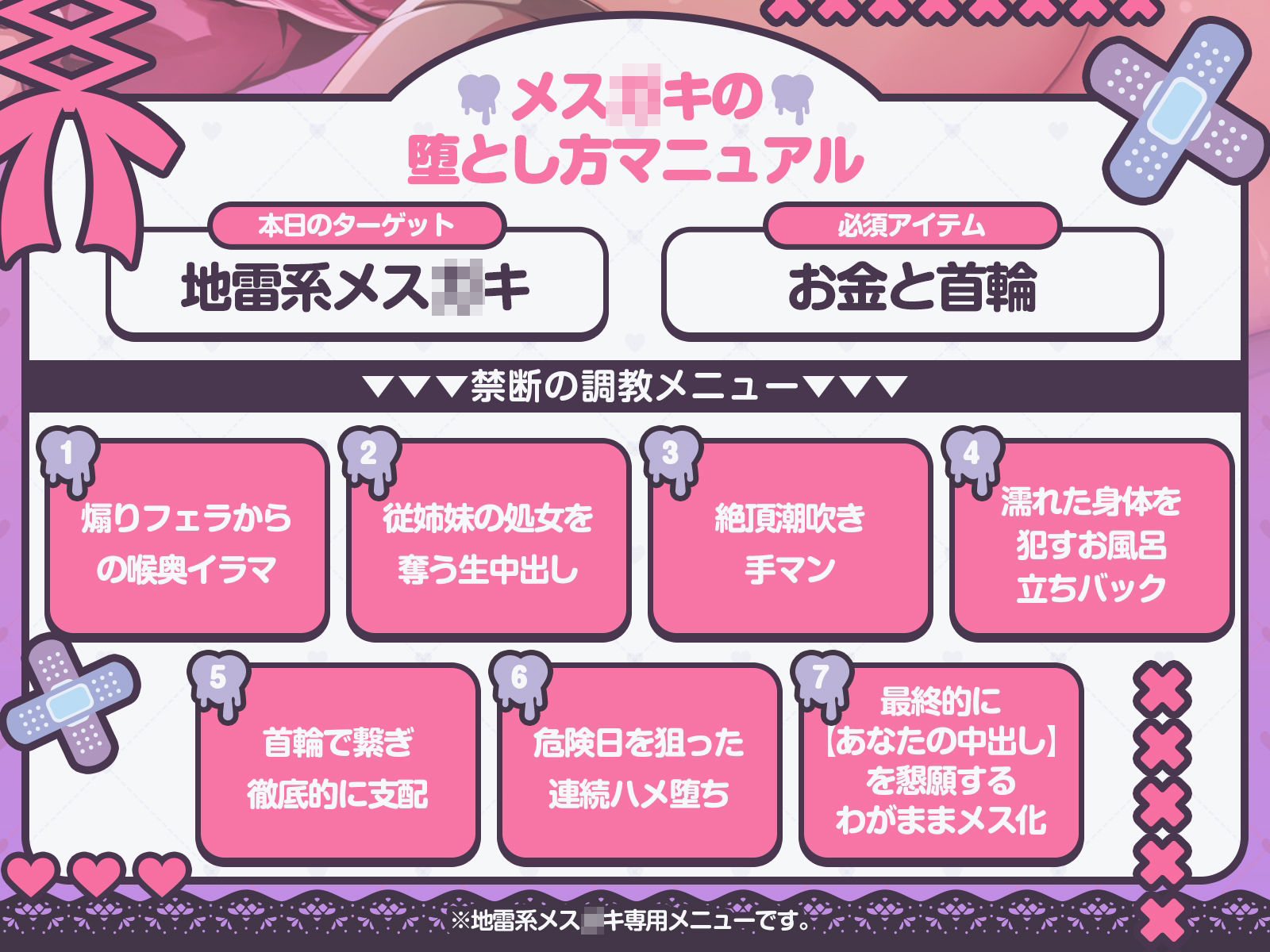 【中出しOK♪孕ませOK♪】地雷系メス〇キの堕とし方♪(KU100収録作品)のサンプル画像 2