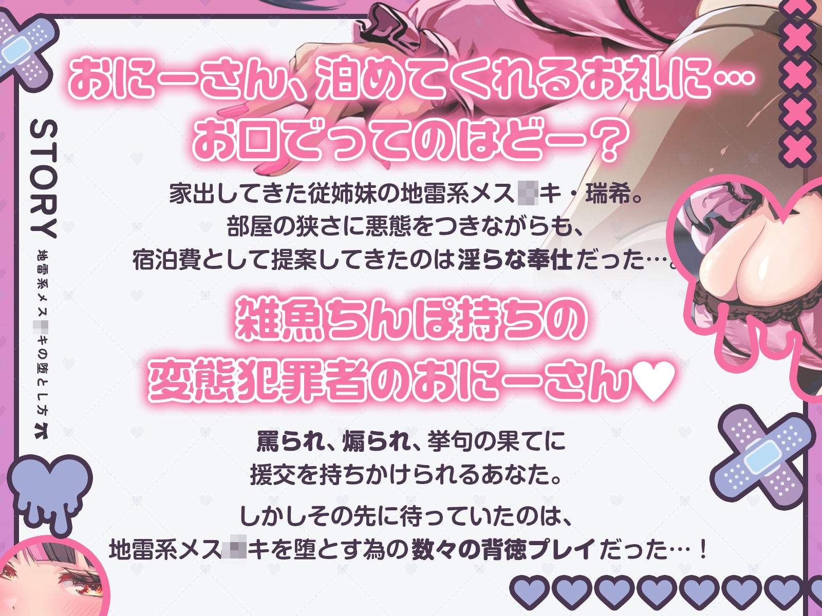 【中出しOK♪孕ませOK♪】地雷系メス〇キの堕とし方♪(KU100収録作品)のサンプル画像 4