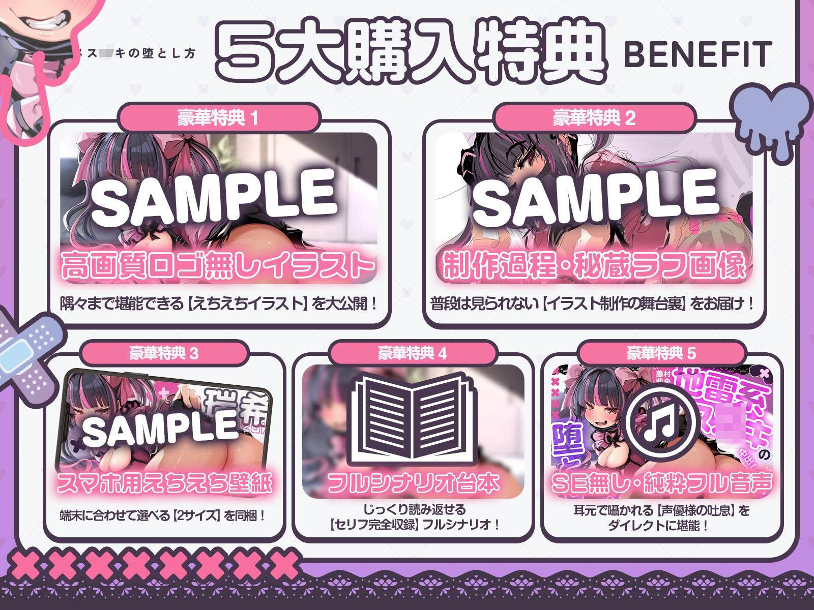 【中出しOK♪孕ませOK♪】地雷系メス〇キの堕とし方♪(KU100収録作品)のサンプル画像 5