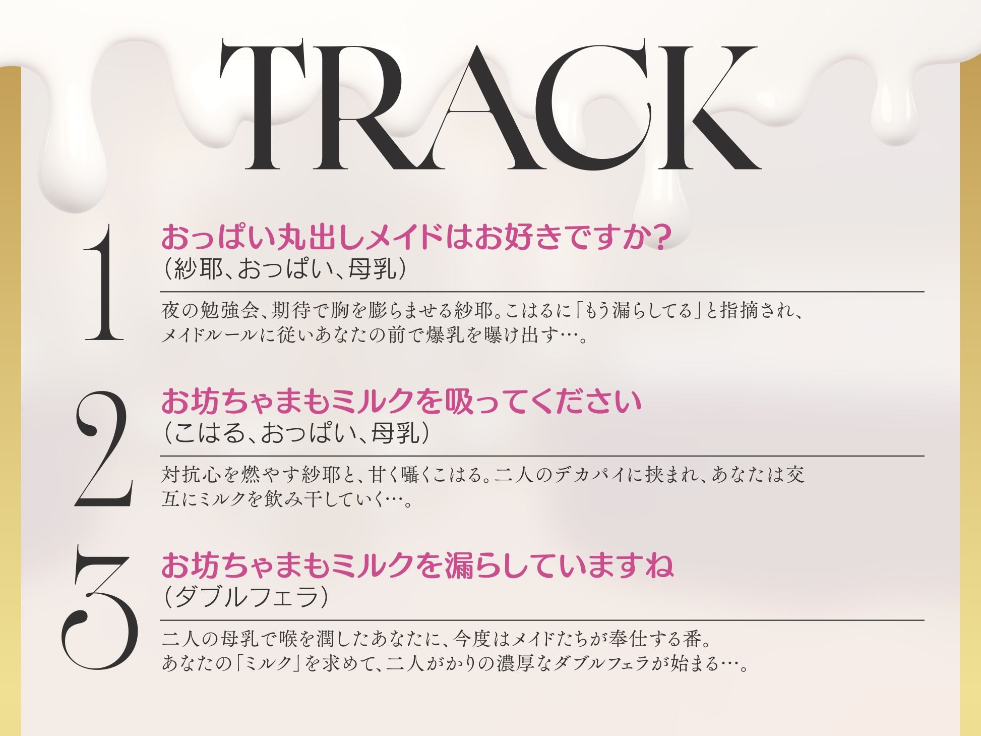 【メイド3P】’お屋敷メイドルール♪’発動! 先輩後輩W母乳メイドはミルクを吸い合うのがお仕事です♪【KU100】のサンプル画像 6