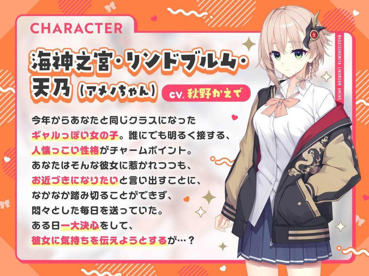 【KU100×公式ASMR】オタクに優しいギャルドラゴンと秘密の放課後♪のサンプル画像 1