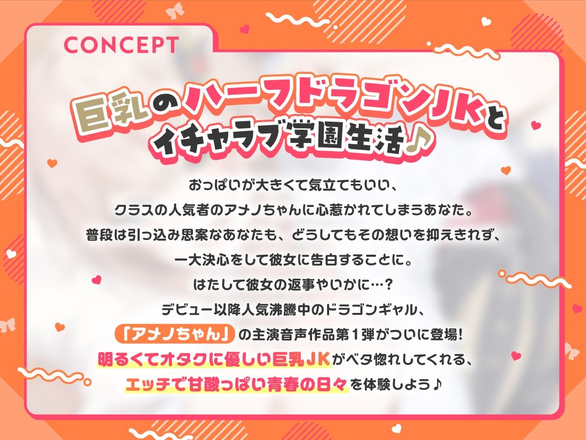 【KU100×公式ASMR】オタクに優しいギャルドラゴンと秘密の放課後♪のサンプル画像 2