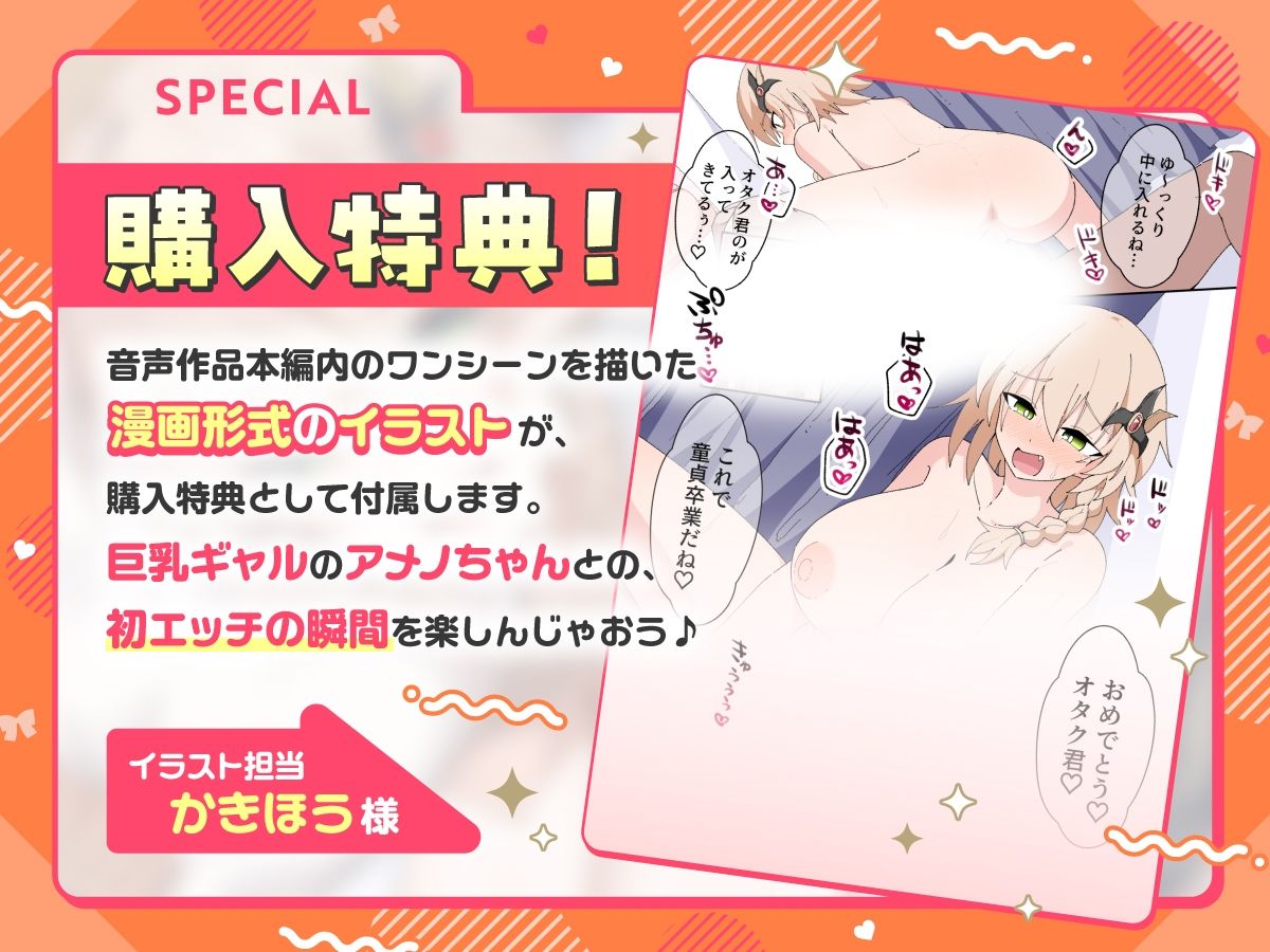 【KU100×公式ASMR】オタクに優しいギャルドラゴンと秘密の放課後♪のサンプル画像 4