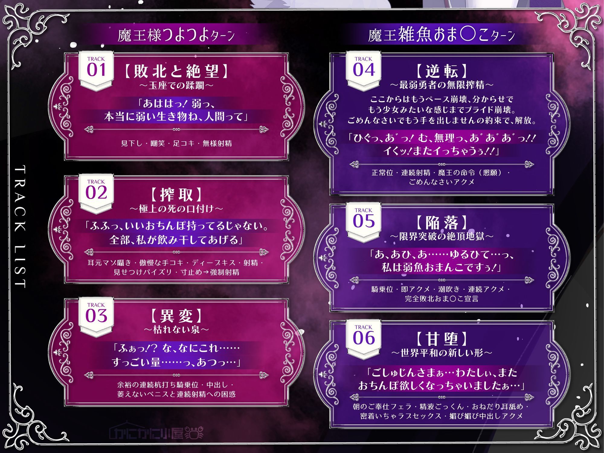 【逆転分からせ】魔王アスモディアナ様の搾精敗北〜お゛っ（はーと）よわよわ勇者のくせにぃ、私の雑魚おま〇こまたイグっ〜のサンプル画像 3