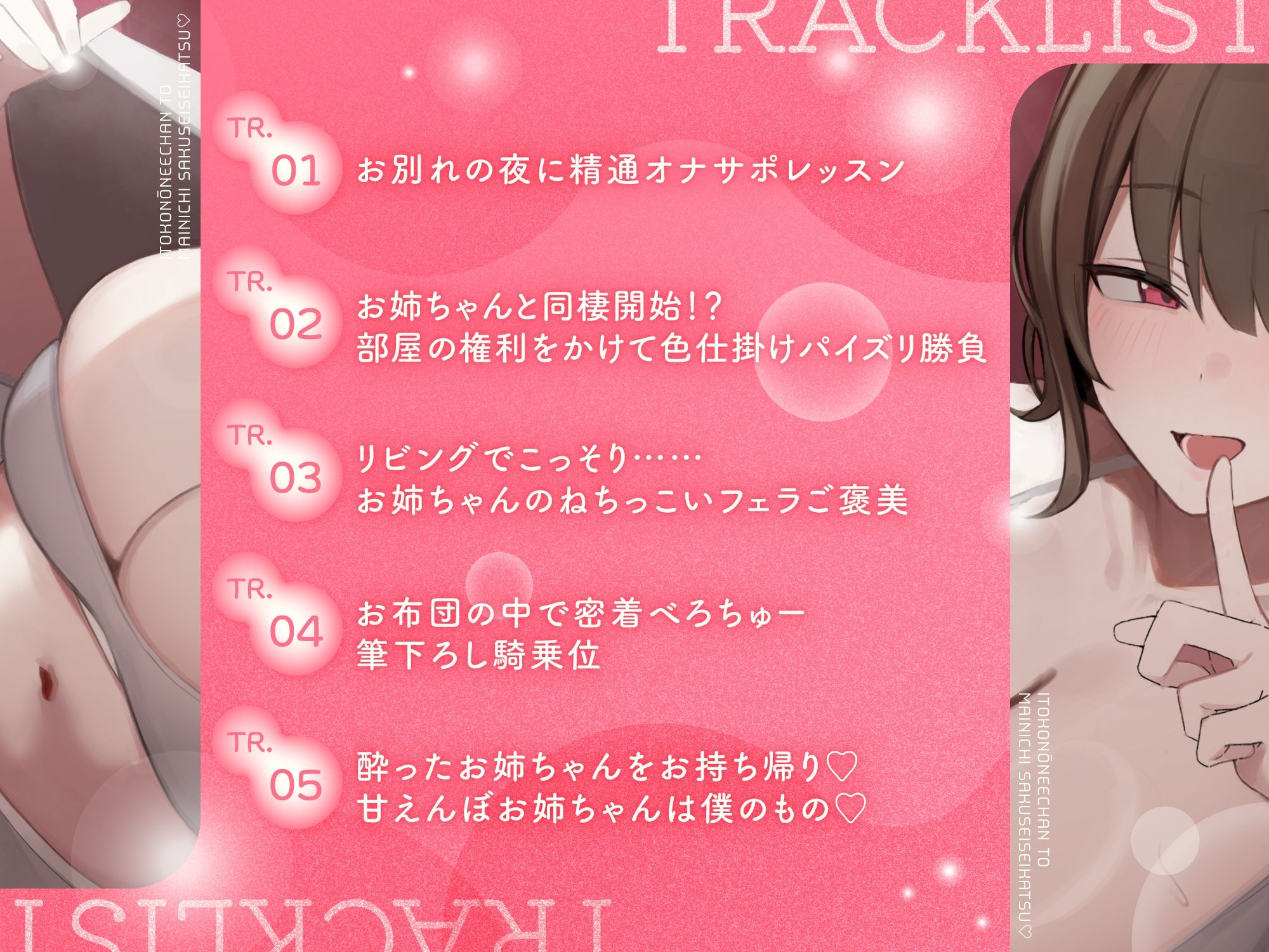 いとこのお姉ちゃんと毎日搾精生活! 家族に内緒のこっそりイチャラブべろちゅーえっち!【処女作】のサンプル画像 3