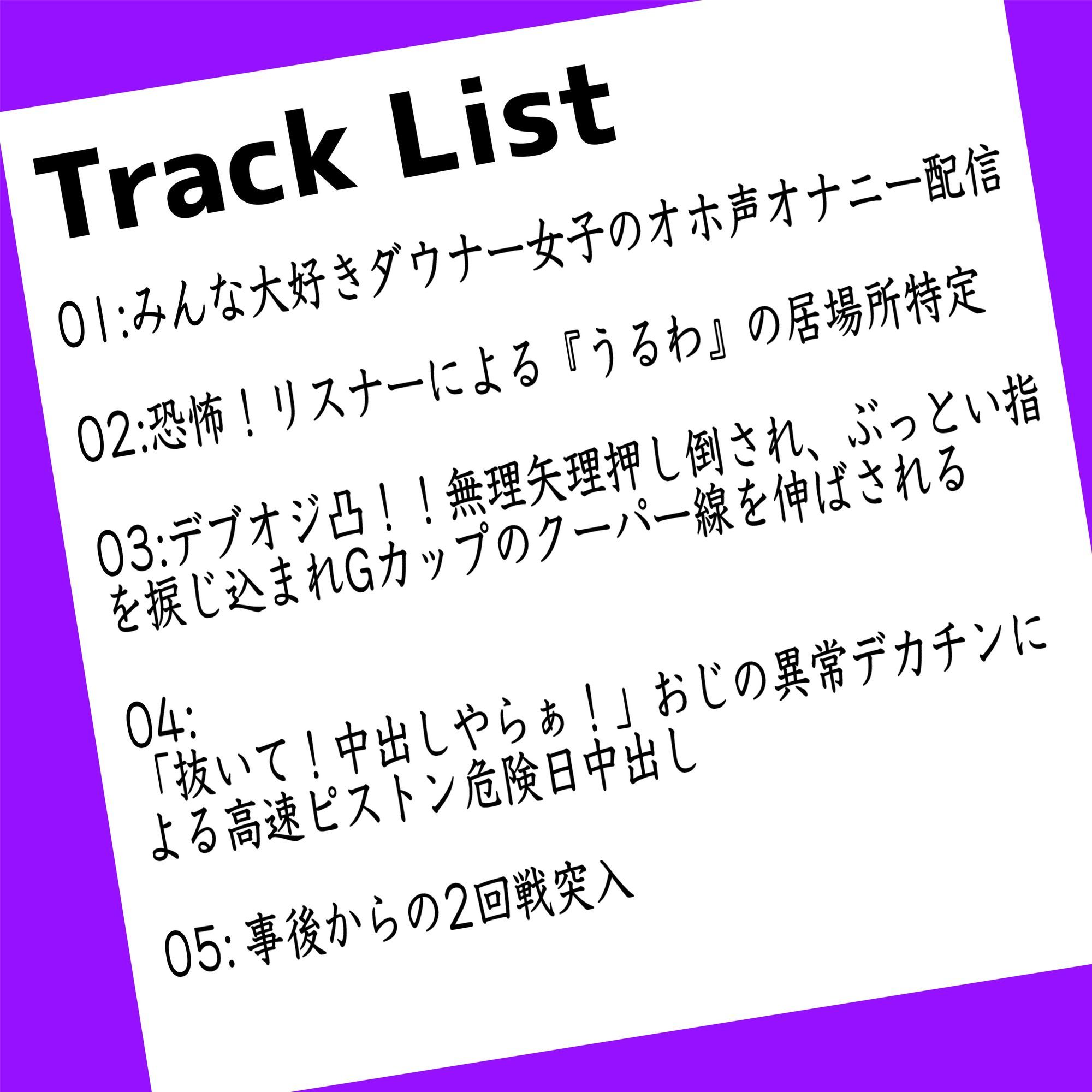 【低音】「やめろ!でぶおじ!中に出すなぁ!」Gカップダウナー系配信者がネカフェでオナニー配信中にデブオジ凸!妊娠確定の無許可中出しされちゃうのサンプル画像 6