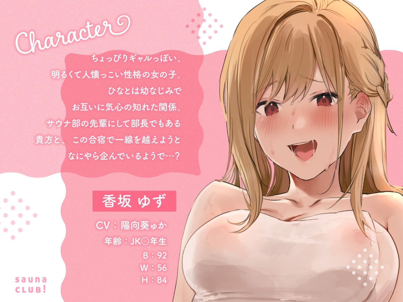 【オホ声】さうなぶっ！ 〜後輩二人とムレムレ密着どスケベサウナ！〜のサンプル画像 2