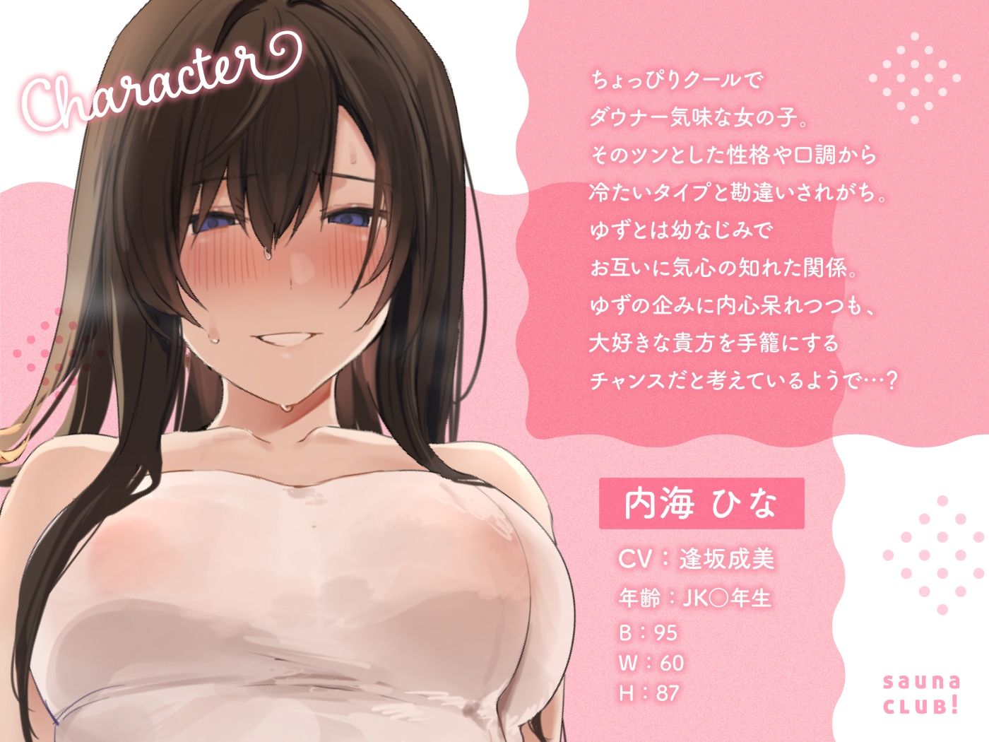 【オホ声】さうなぶっ！ 〜後輩二人とムレムレ密着どスケベサウナ！〜のサンプル画像 3