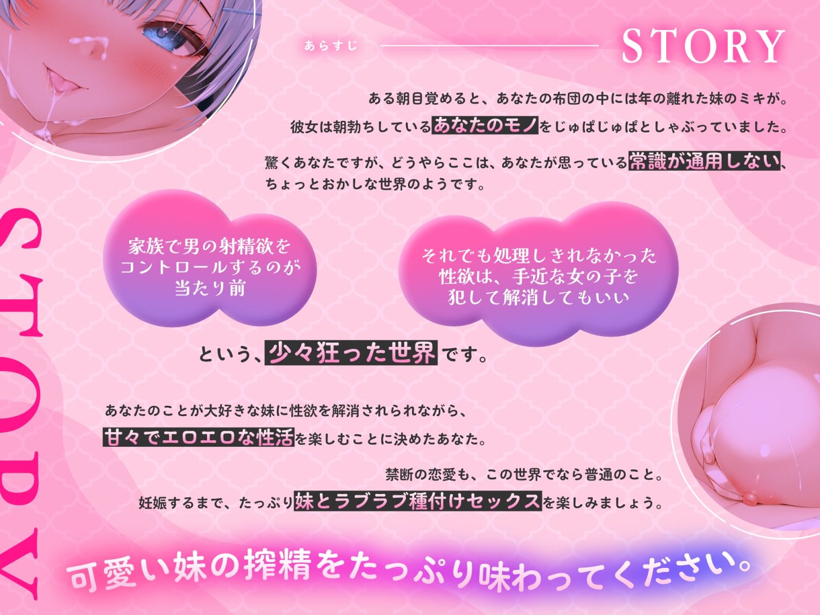 お兄ちゃんの性欲処理は妹の役目でしょ？〜常識の狂った世界でラブラブ種付け本気交尾〜【KU100】のサンプル画像 1