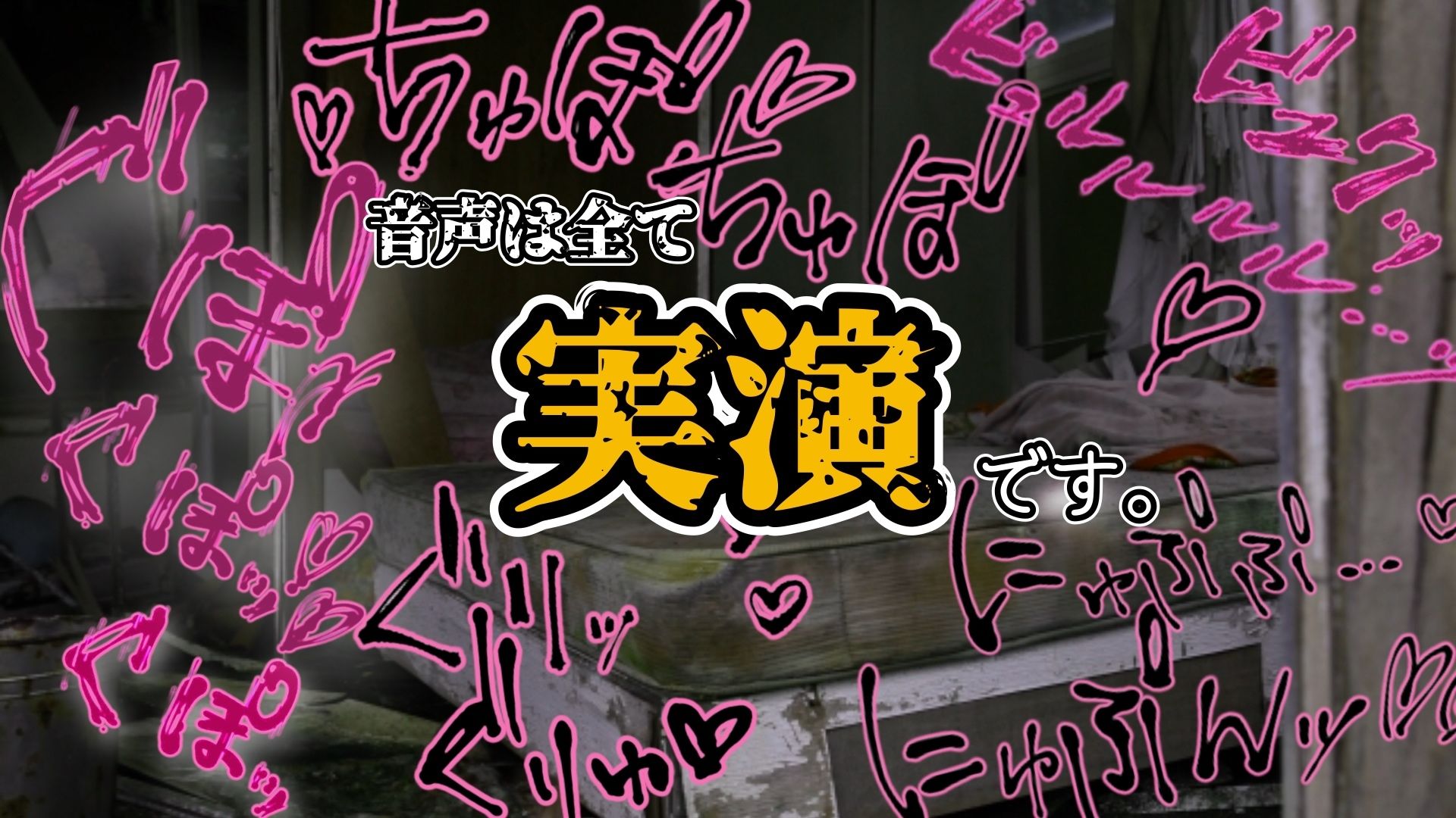 【実演】『女体快楽実験場』 被験体No,016「ちょこもち」Stage,1後編【オホ声】のサンプル画像 6