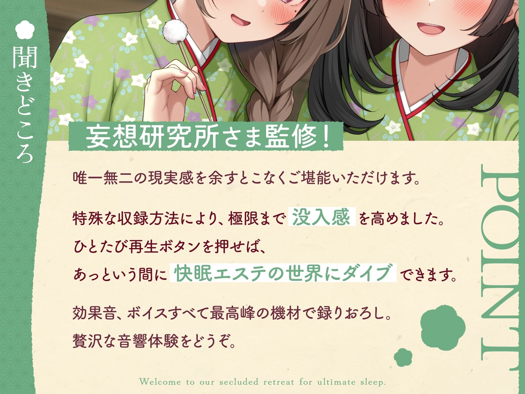【極音】秘境の快眠エステサロンへようこそ〜清楚セラピストたちとの内緒の密着極上コース〜のサンプル画像 2
