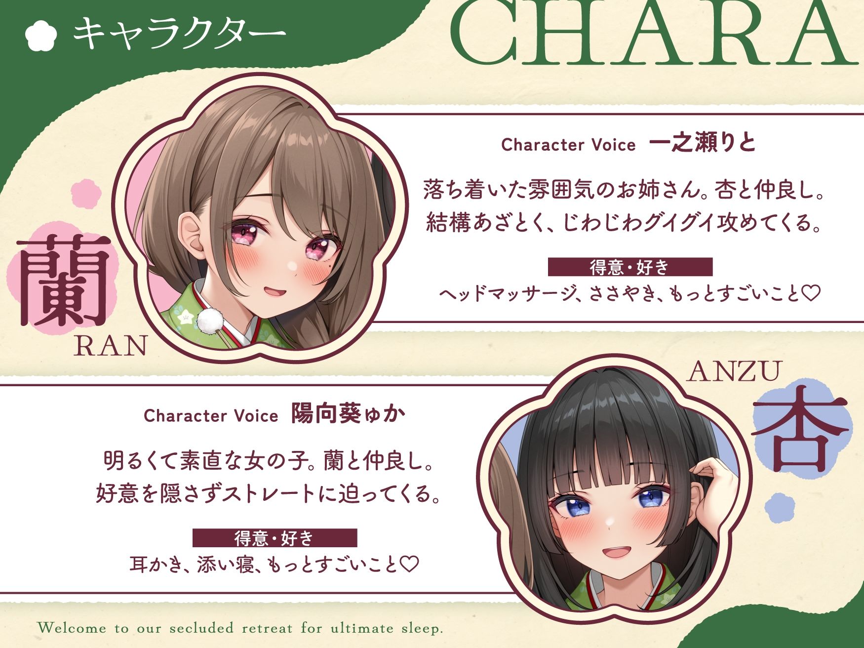 【極音】秘境の快眠エステサロンへようこそ〜清楚セラピストたちとの内緒の密着極上コース〜のサンプル画像 3
