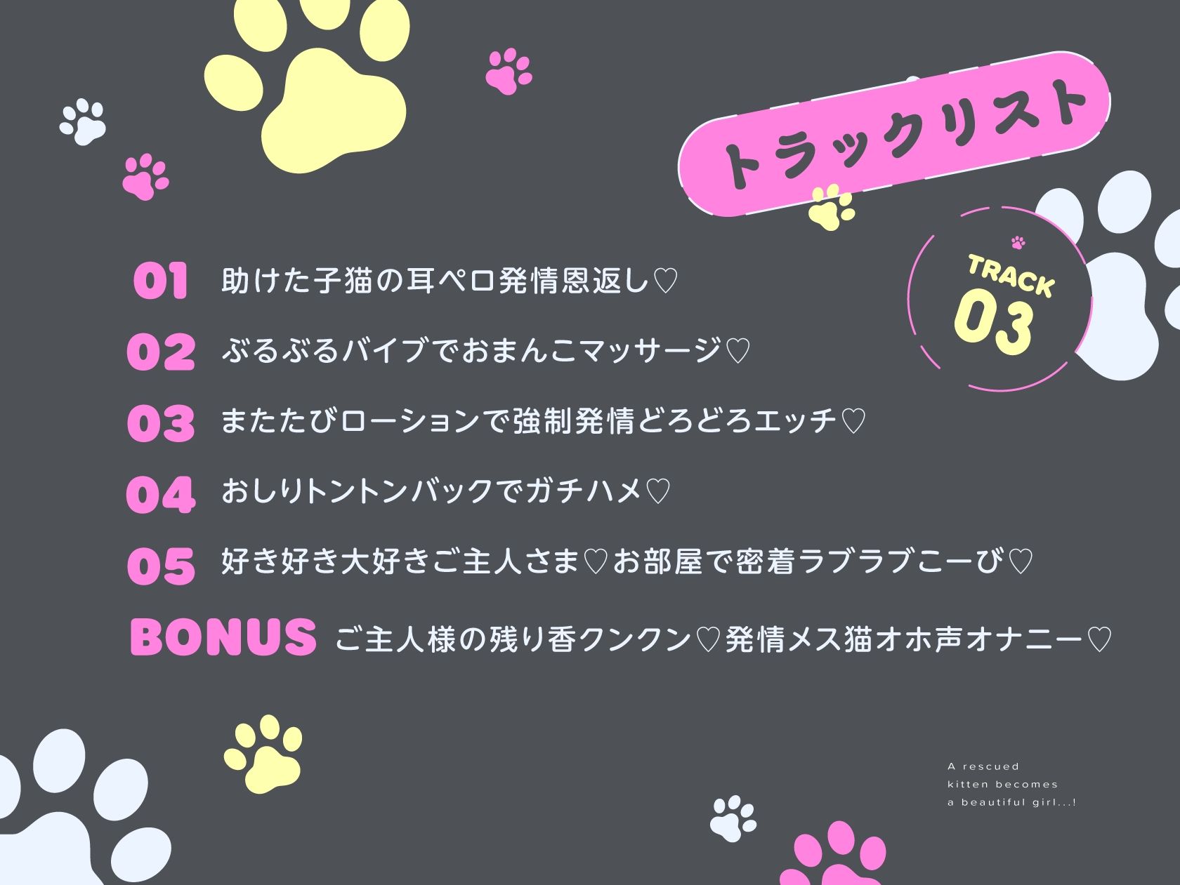 ダウナーにゃんこの恩返し 〜どスケベボディをオホ声調教〜のサンプル画像 3