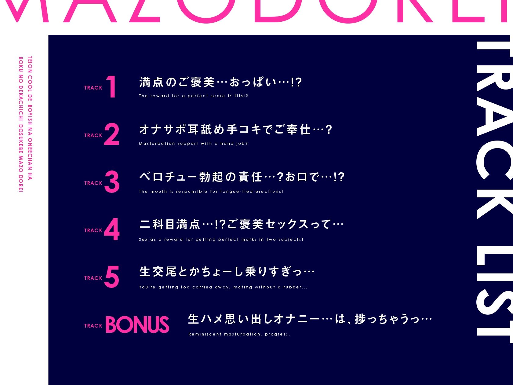 【オホ声】低音クールでボーイッシュなお姉ちゃんは僕のデカ乳ドスケベマゾ奴●のサンプル画像 3