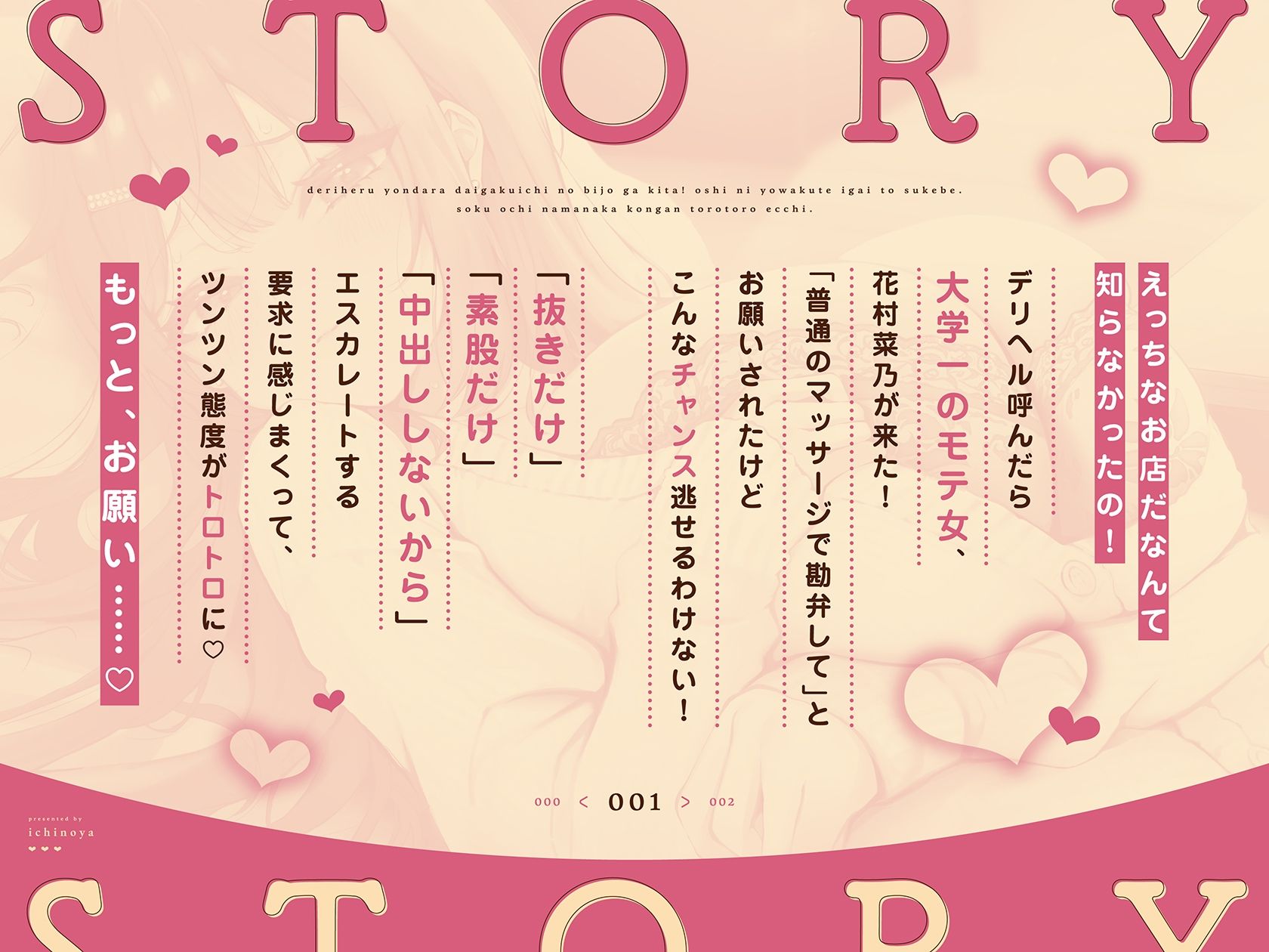 デリヘル呼んだら大学一の美女が来た！押しに弱くて意外とスケベ（はーと）即堕ち生ナカ懇願とろとろえっちのサンプル画像 1