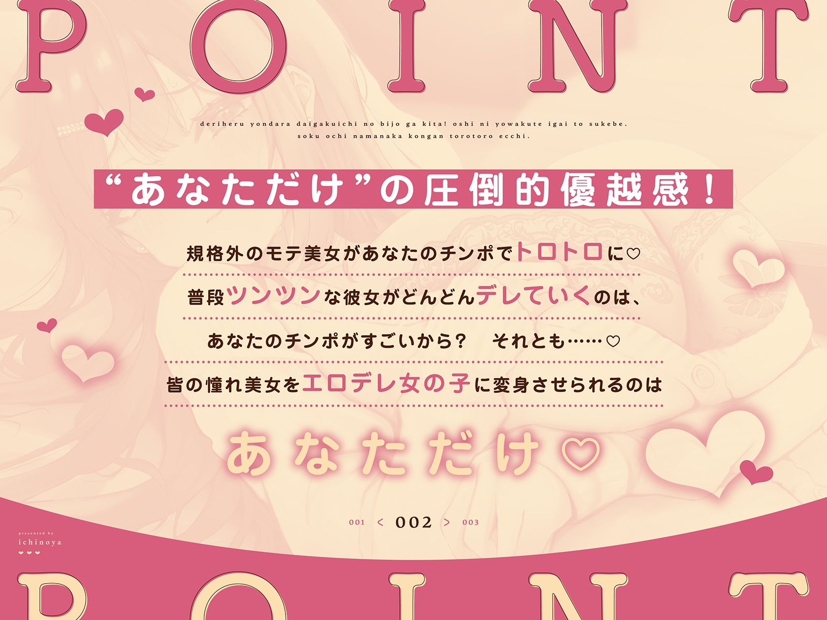 デリヘル呼んだら大学一の美女が来た！押しに弱くて意外とスケベ（はーと）即堕ち生ナカ懇願とろとろえっちのサンプル画像 2