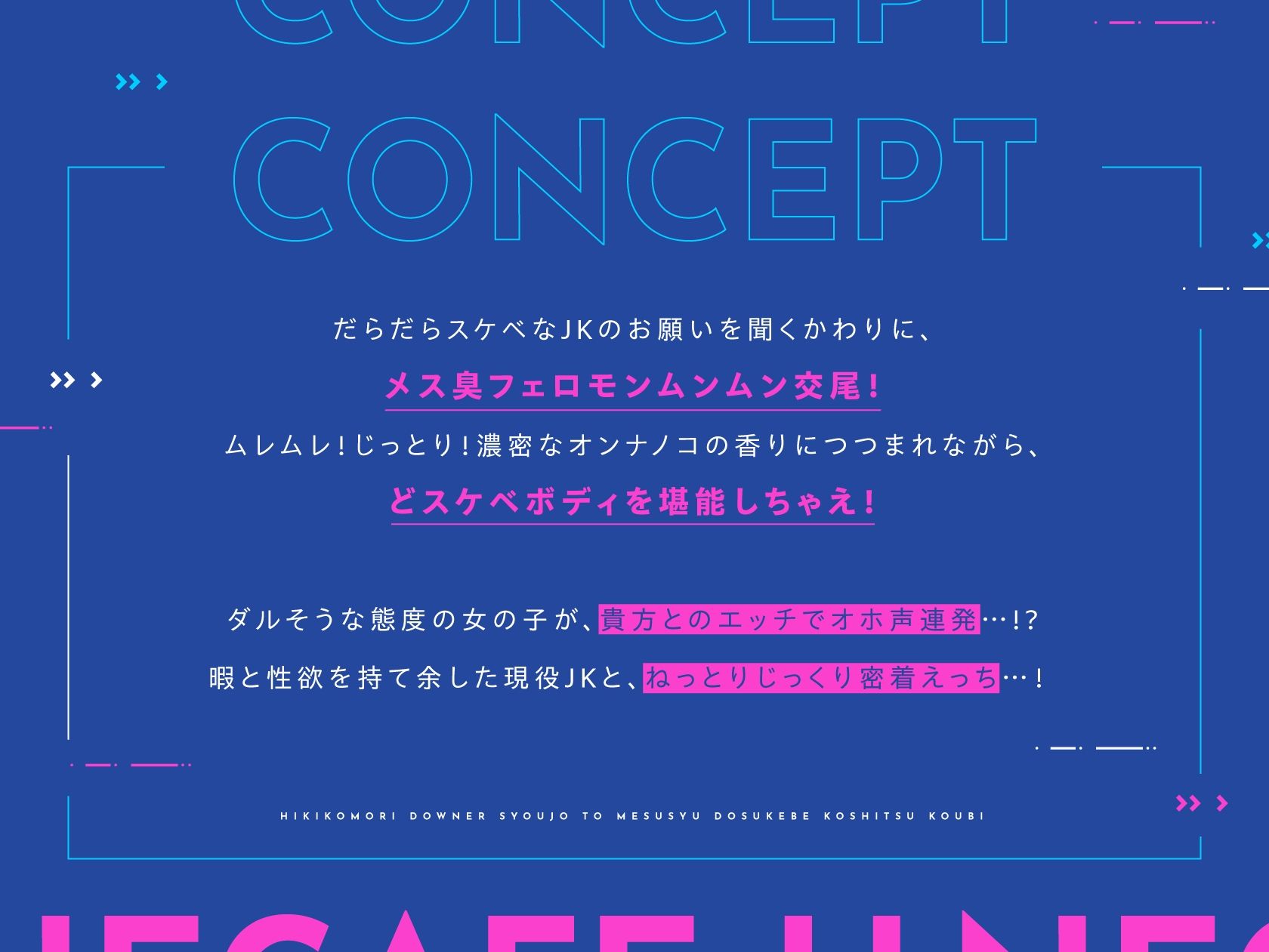 ねかふぇエッチ 〜引きこもりダウナー少女とメス臭どスケベ個室交尾〜のサンプル画像 2