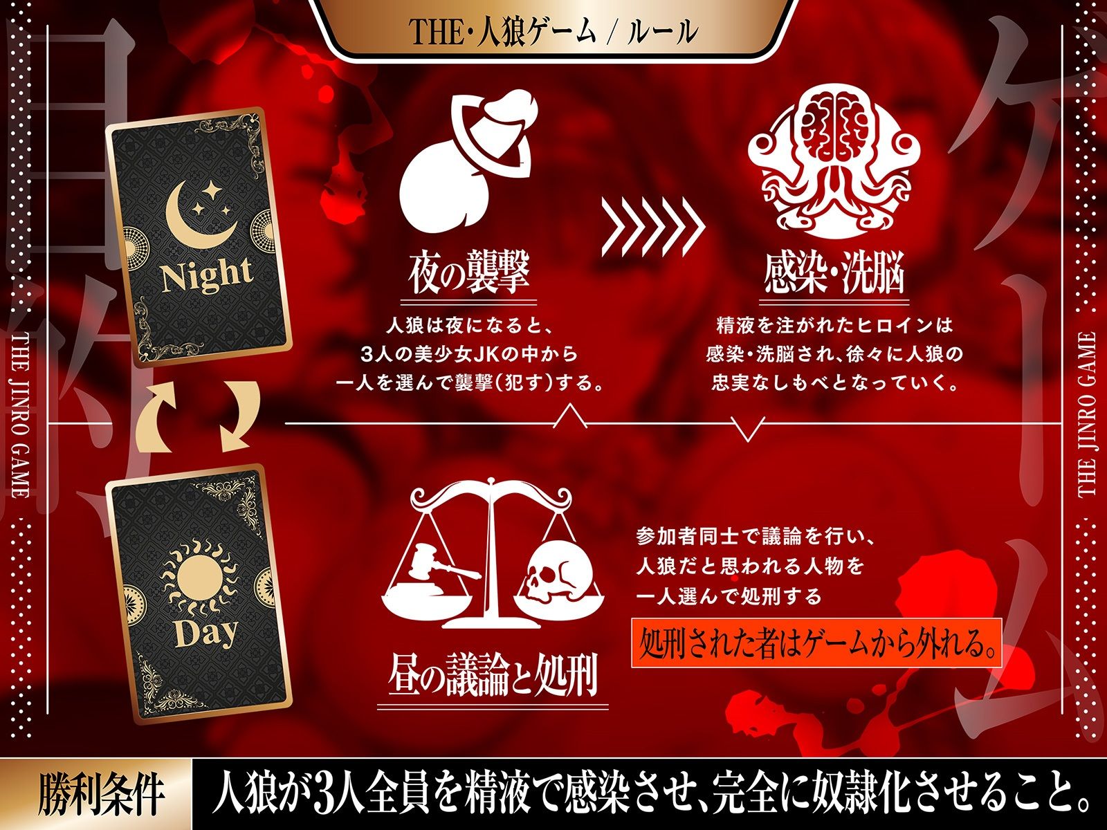 【精液感染】THE・人狼ゲーム 〜フタナリ人狼（あなた）に中出しレ●プされて肉奴●になった3人のJKたち〜のサンプル画像 3